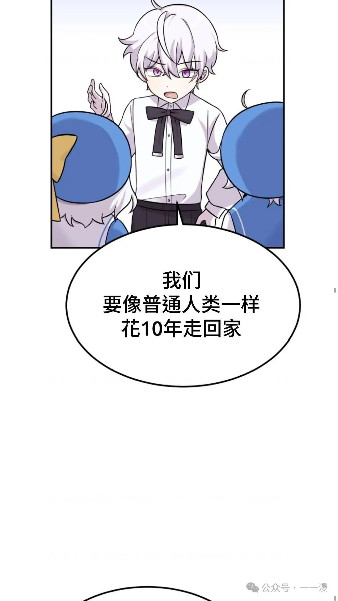 重生在小说中龙的生存法则漫画,94图