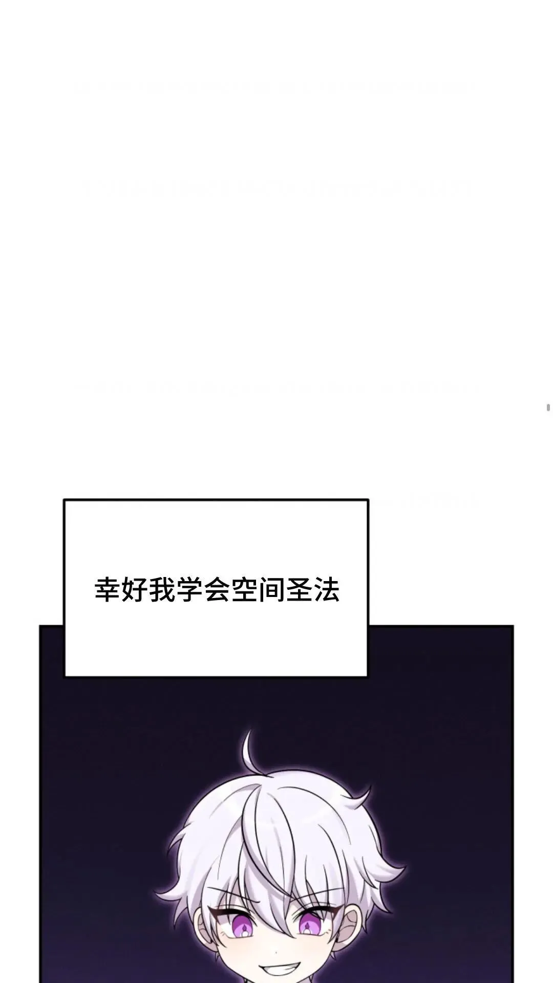 重生在小说中龙的生存法则漫画,62图