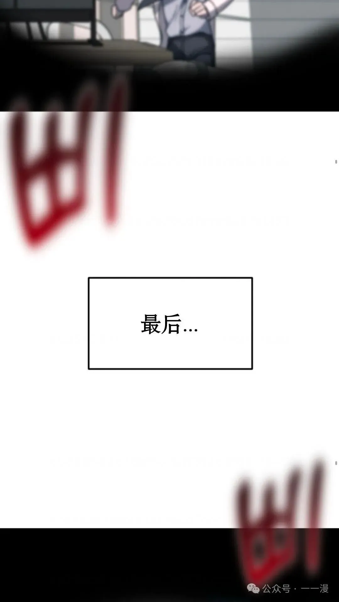 重生在小说中龙的生存法则漫画,13图