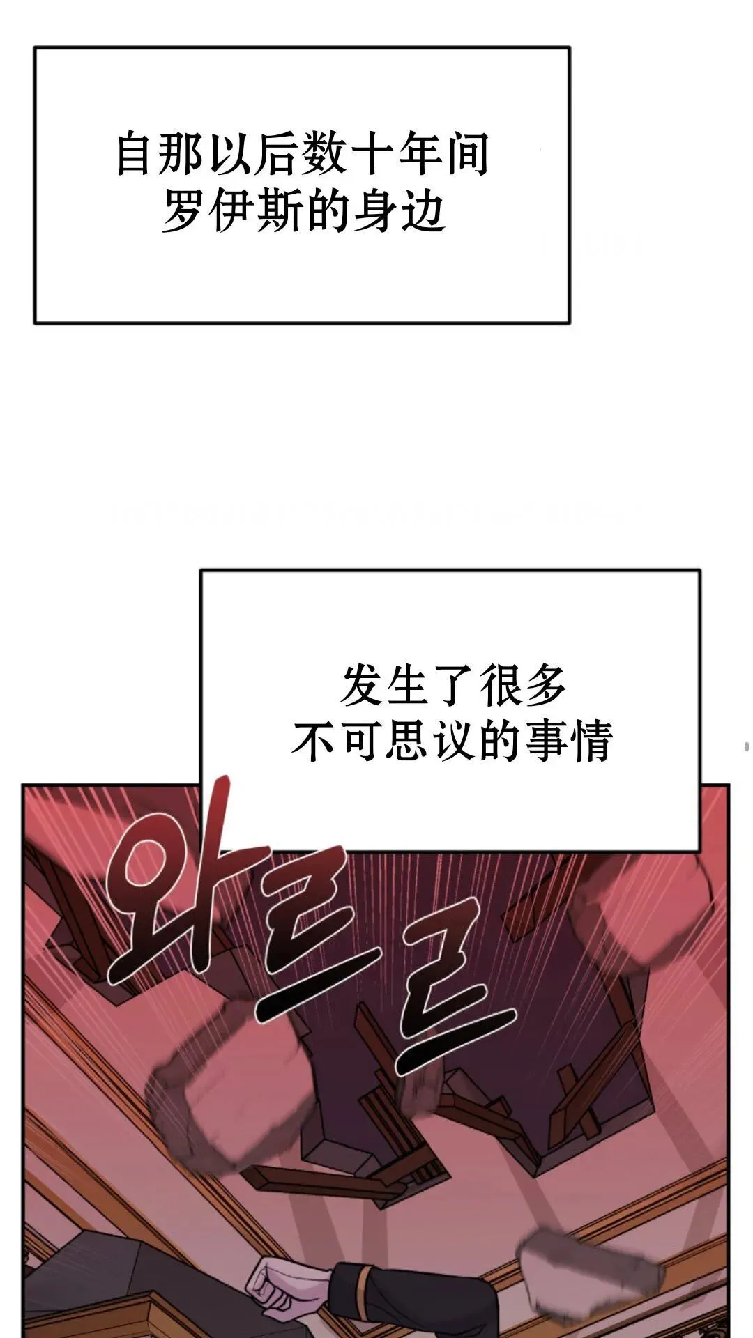 重生在小说中龙的生存法则漫画,54图