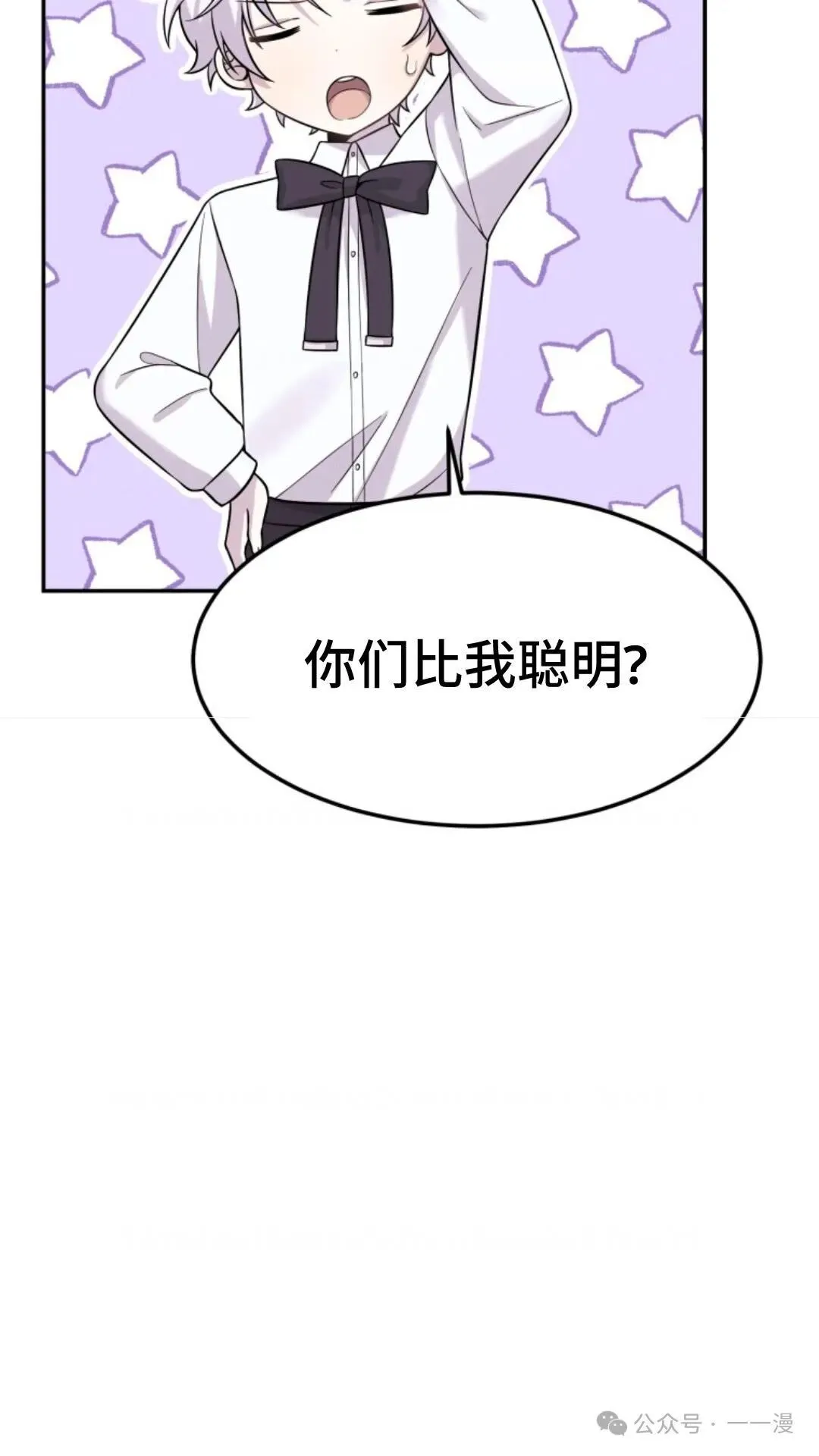 重生在小说中龙的生存法则漫画,91图