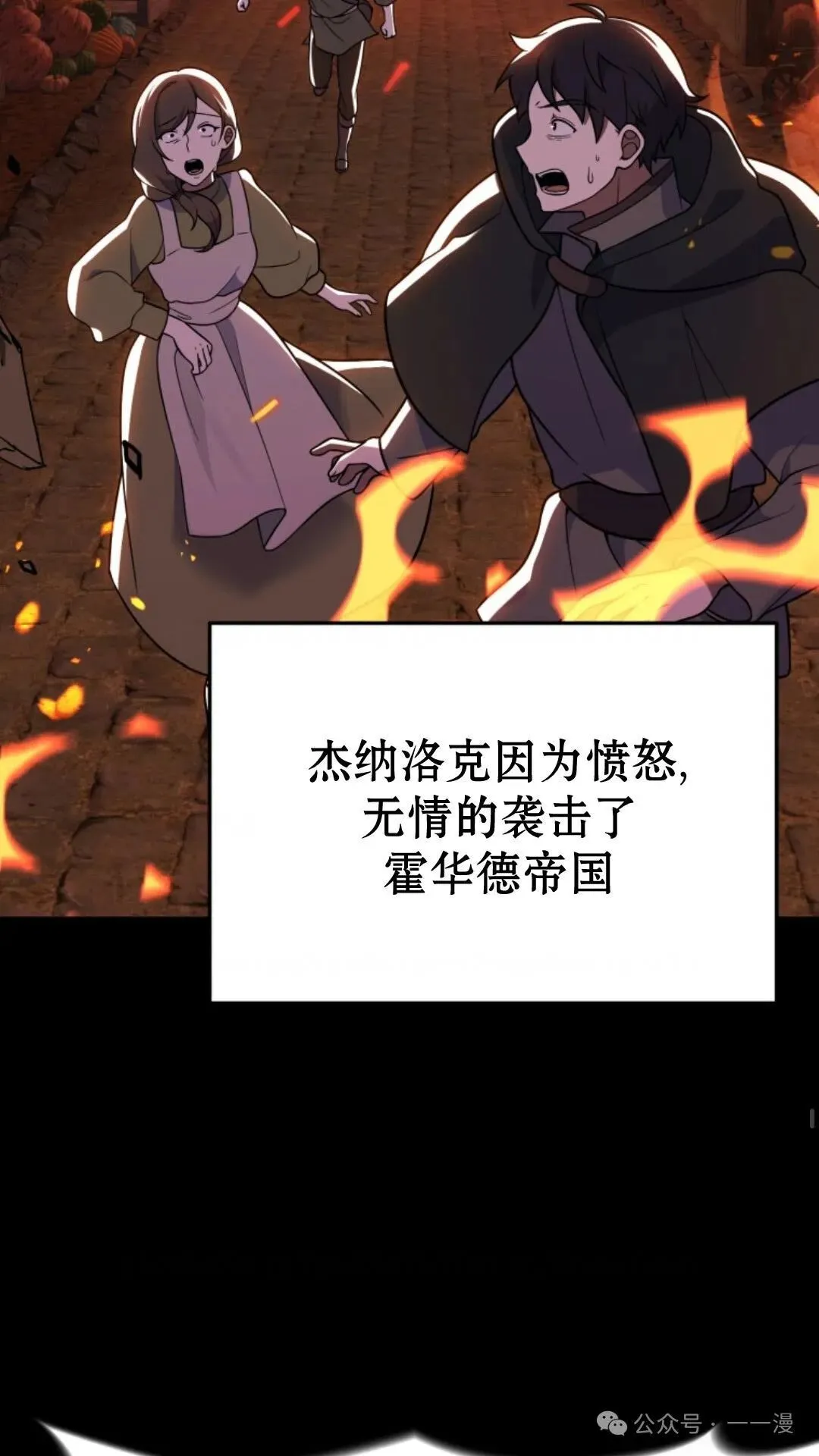 重生在小说中龙的生存法则漫画,05图