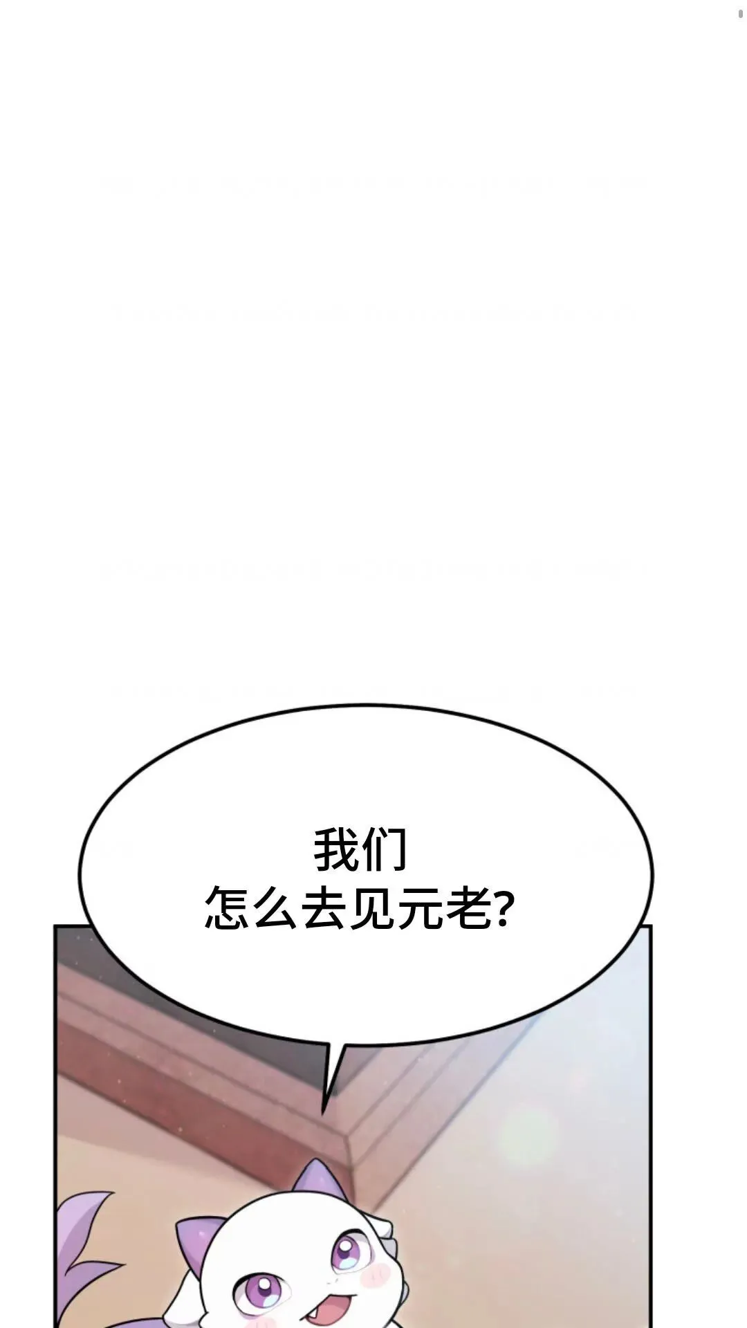 重生在小说中龙的生存法则漫画,33图