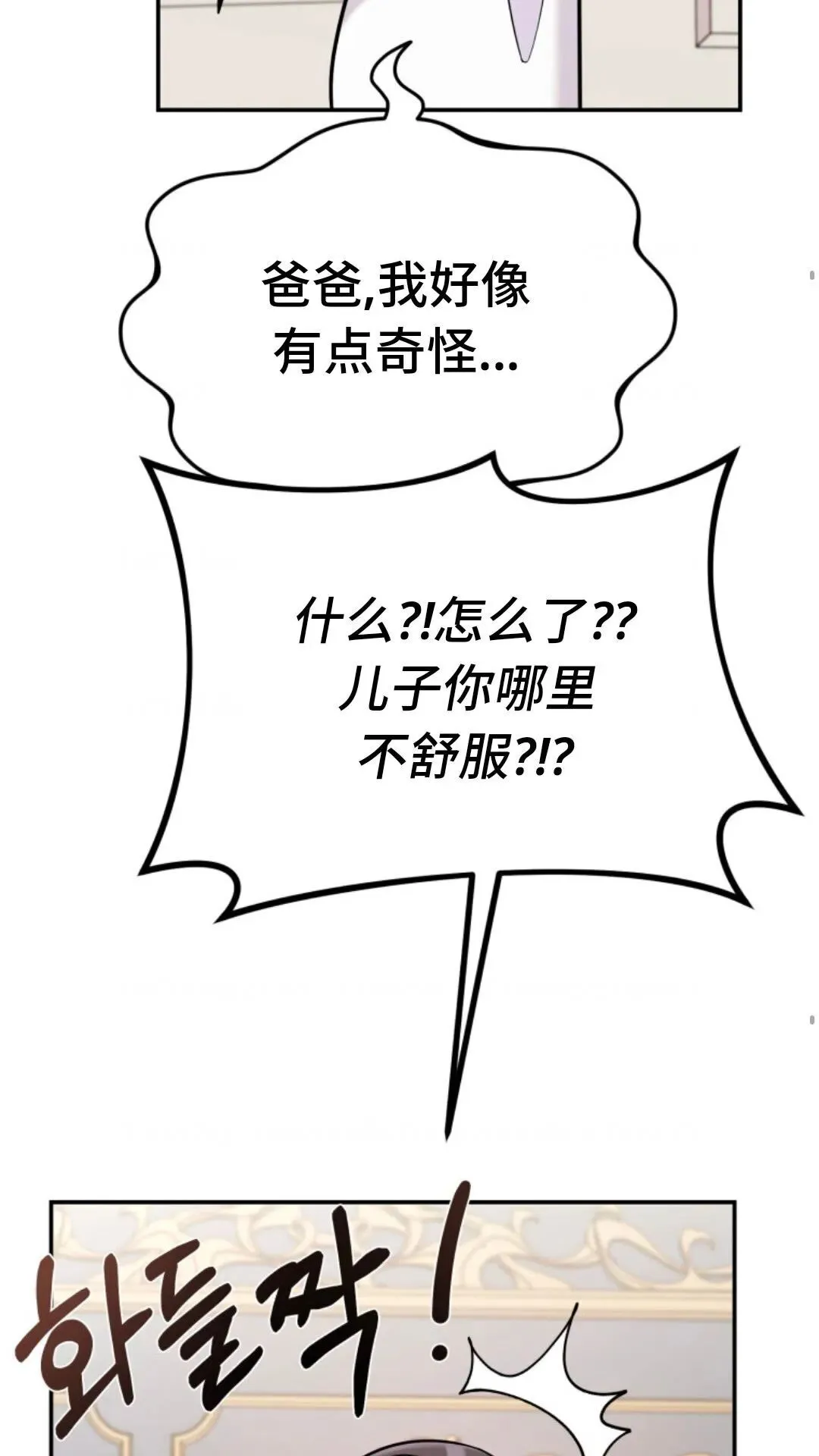 重生在小说中龙的生存法则漫画,42图