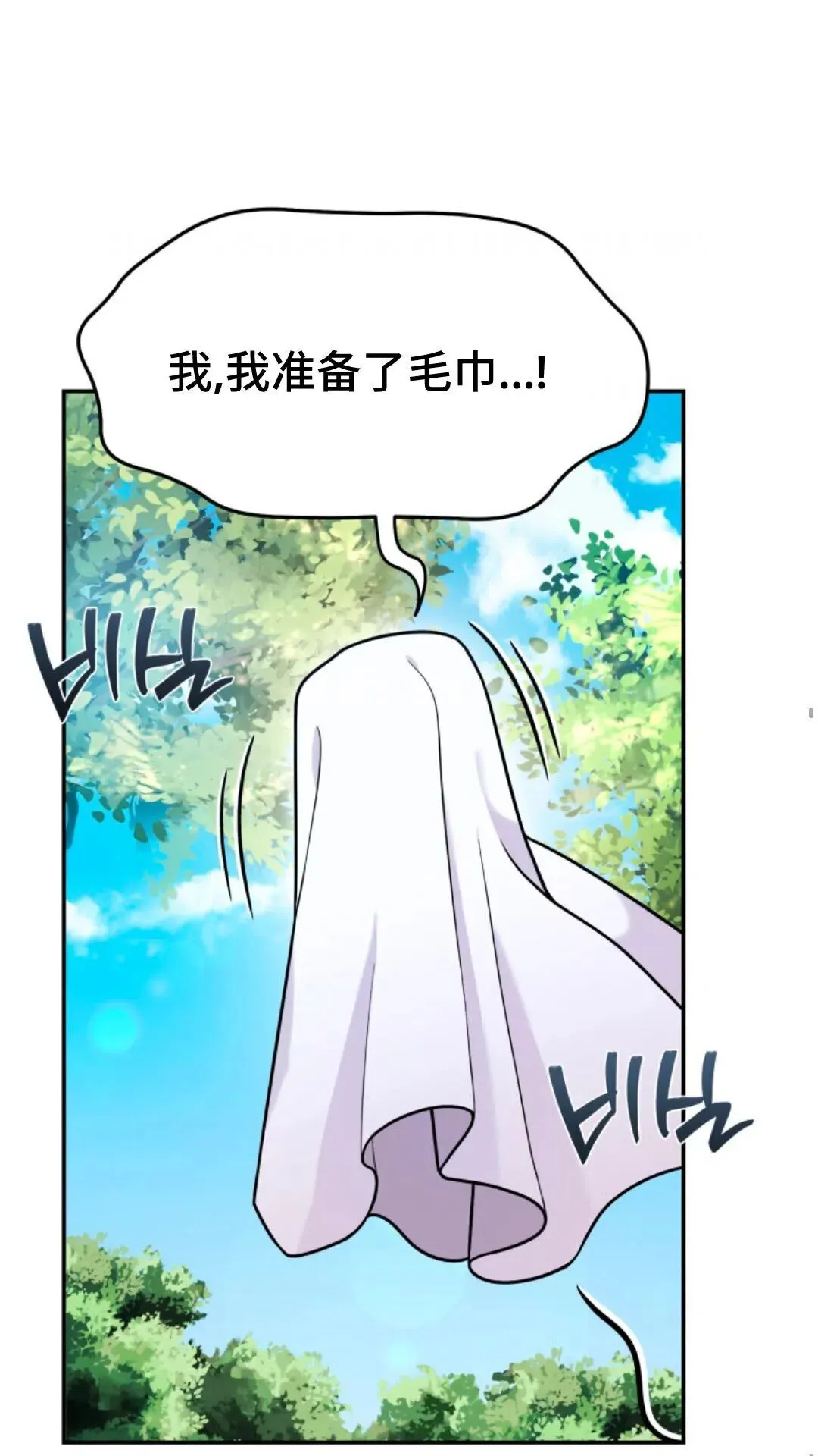 重生在小说中龙的生存法则漫画,64图