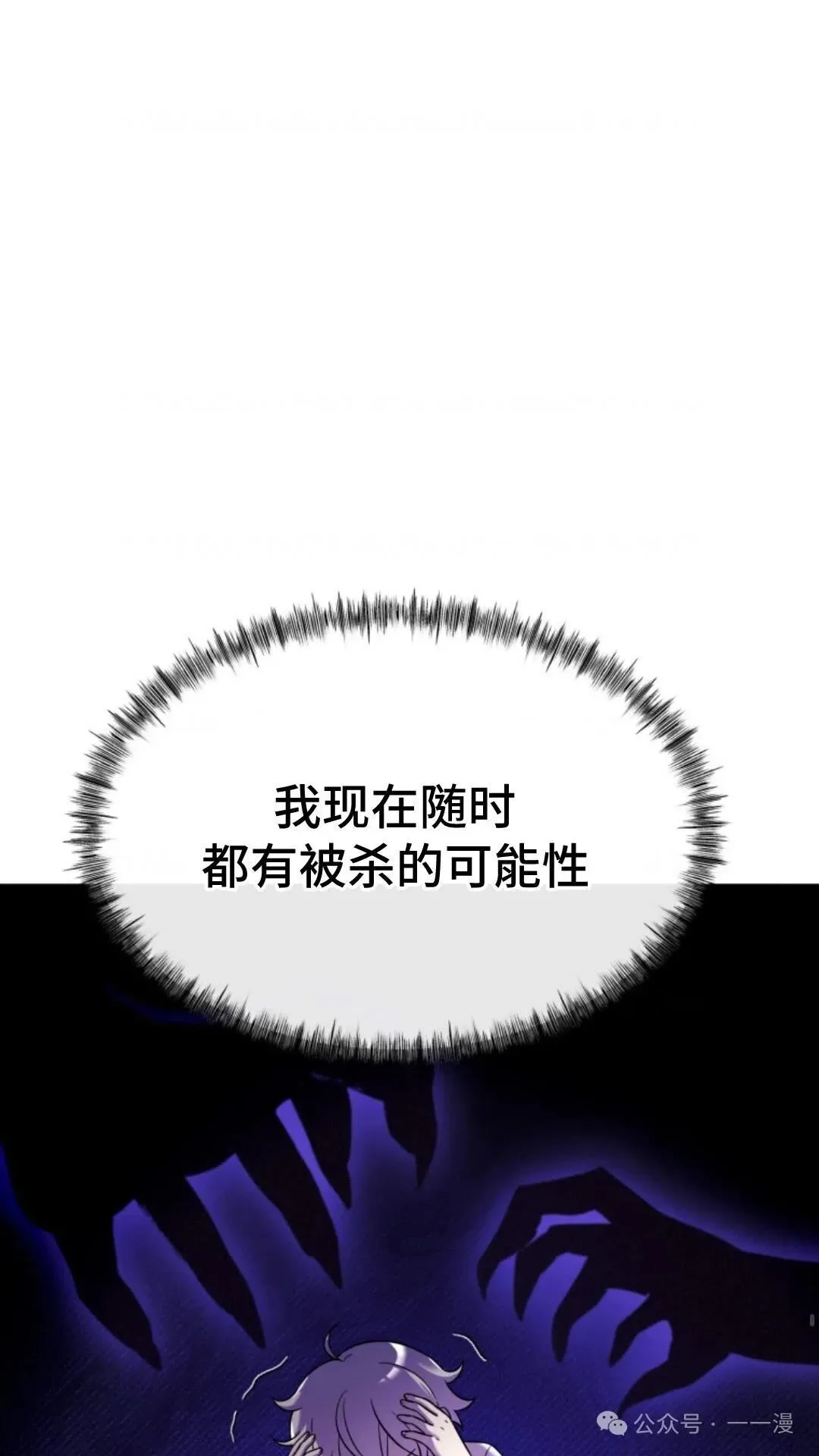 重生在小说中龙的生存法则漫画,94图