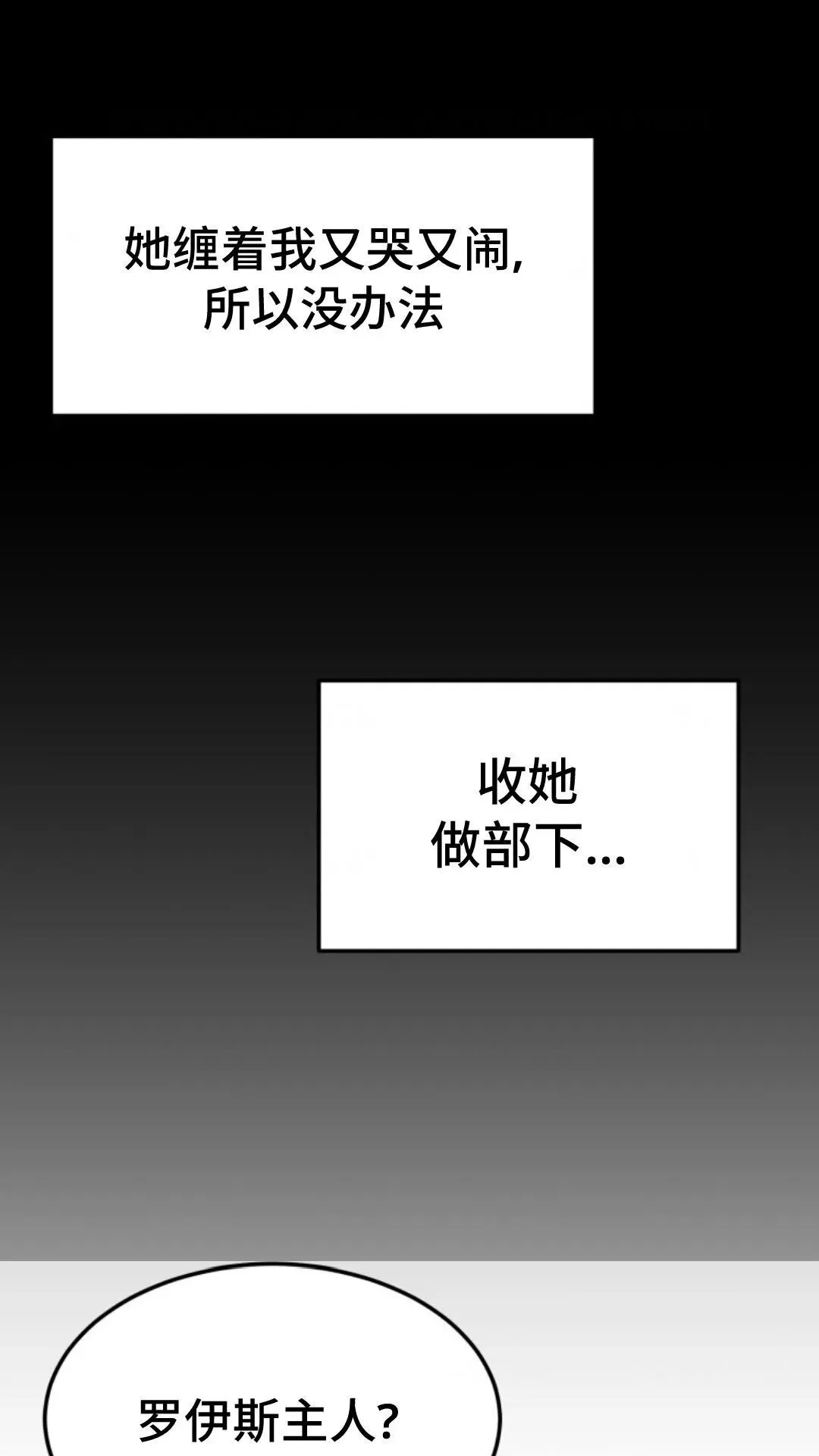 重生在小说中龙的生存法则漫画,65图