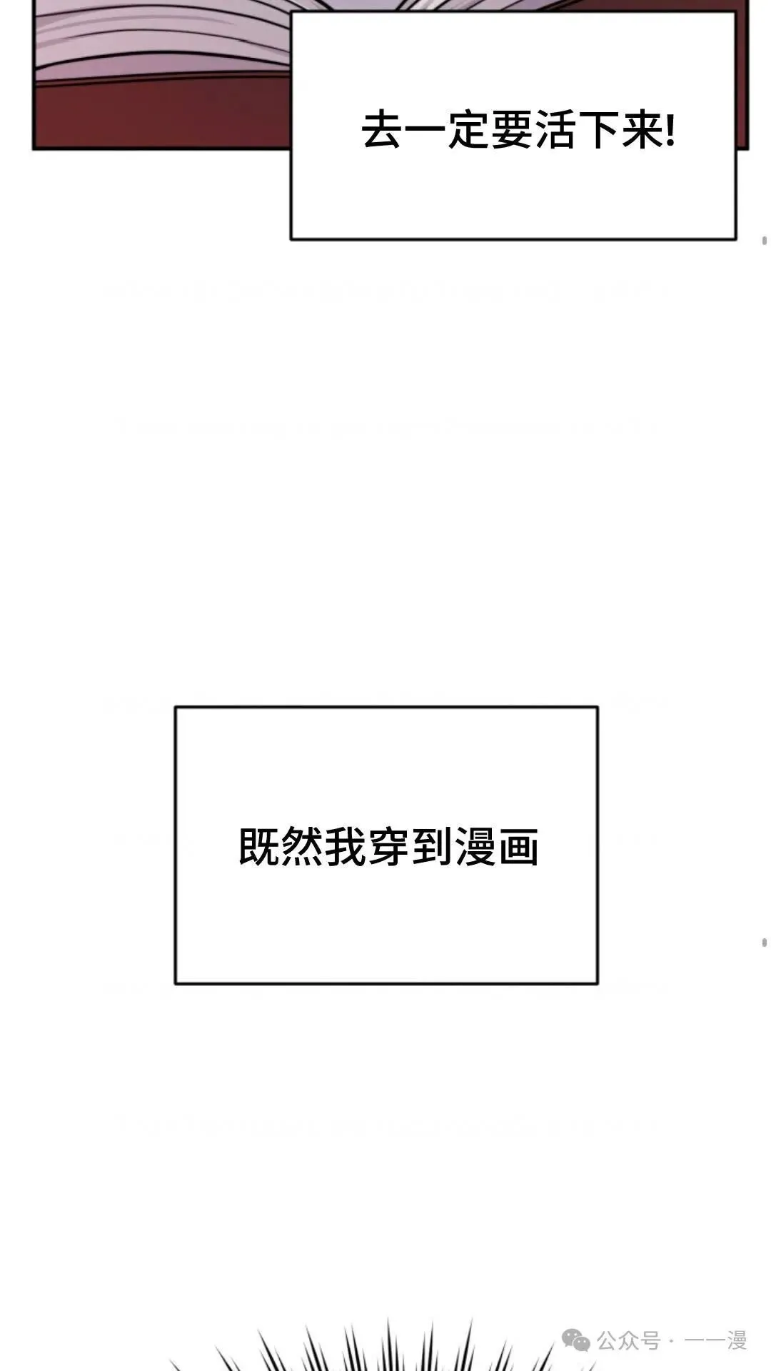 重生在小说中龙的生存法则漫画,25图