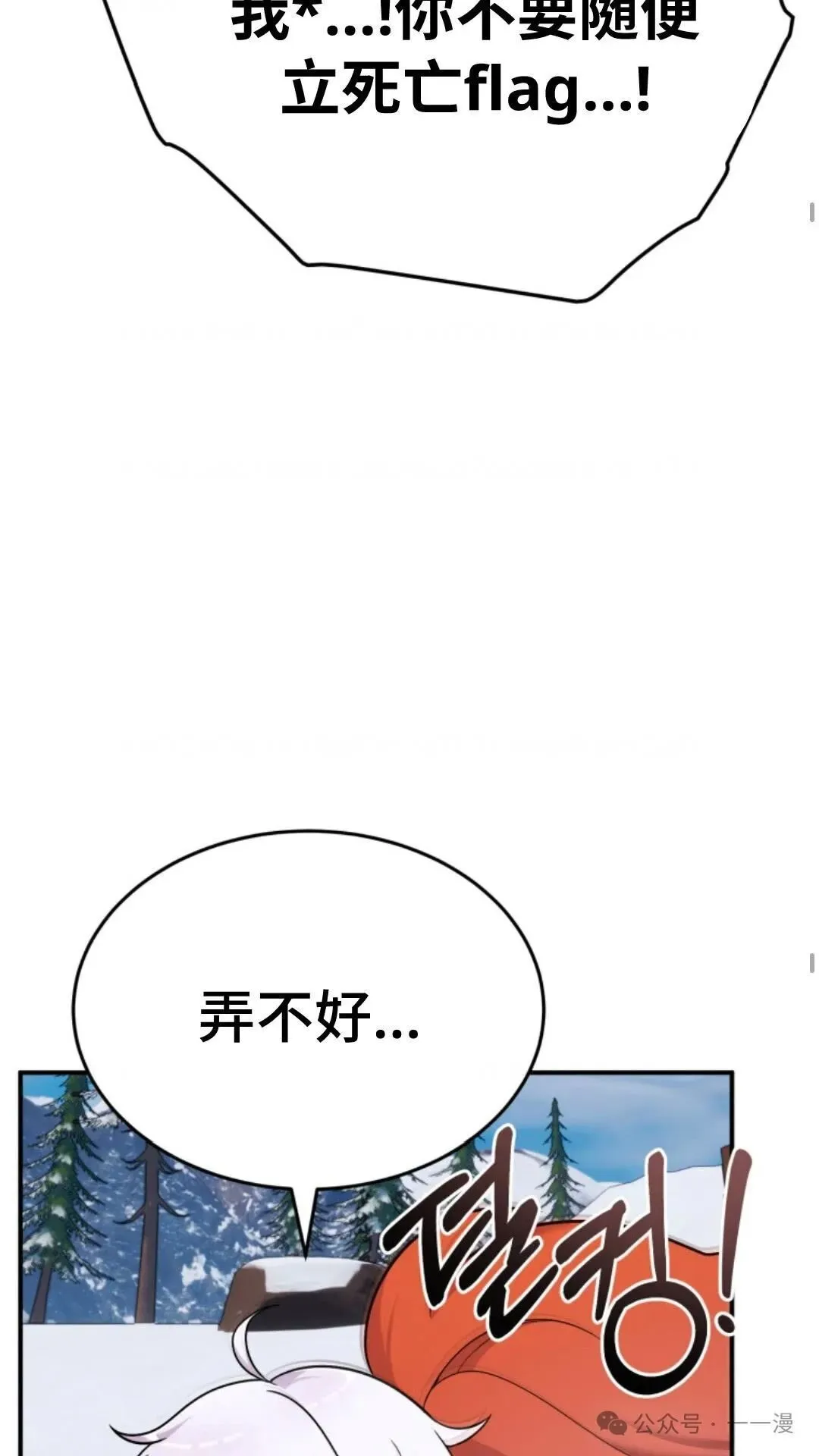 重生在小说中龙的生存法则漫画,04图