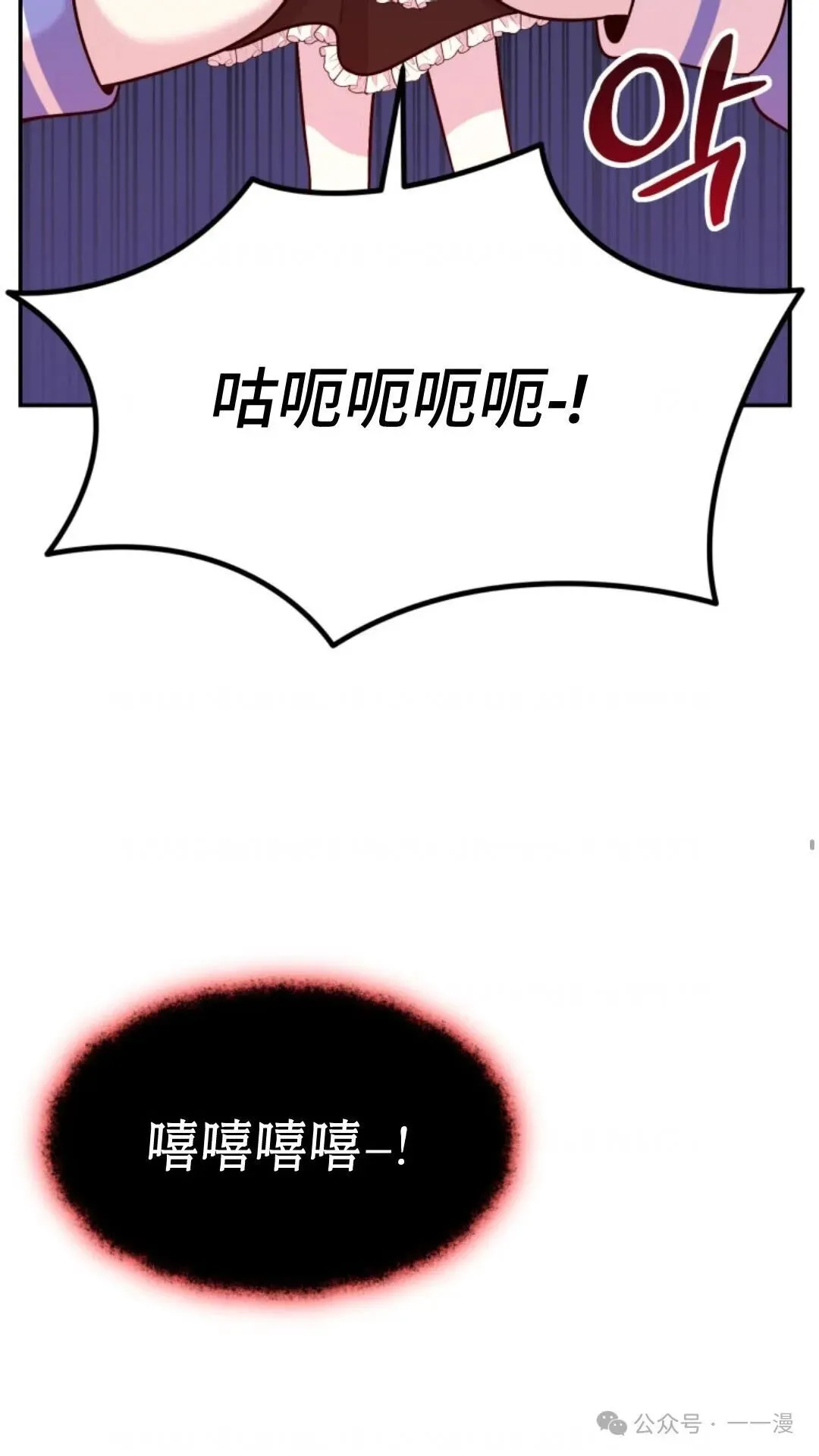 重生在小说中龙的生存法则漫画,71图