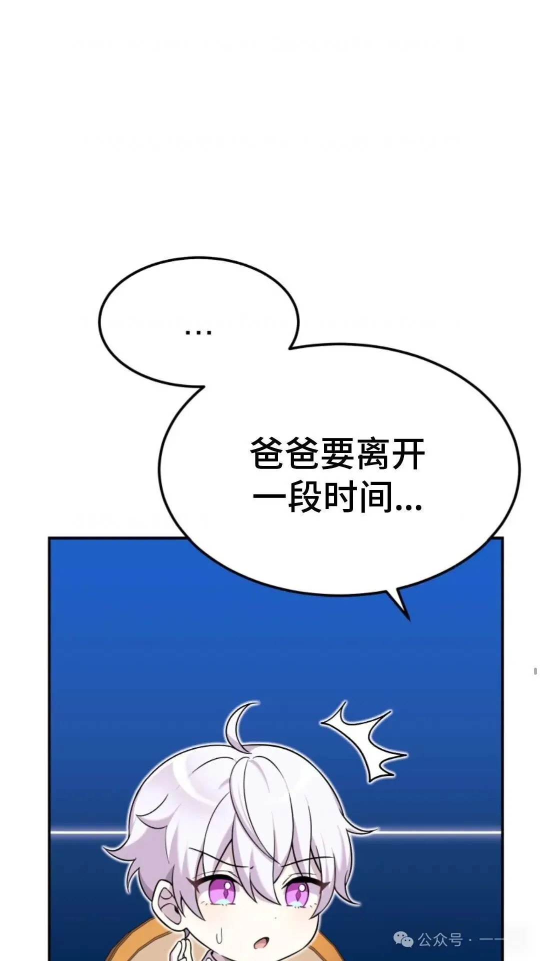 重生在小说中龙的生存法则漫画,73图