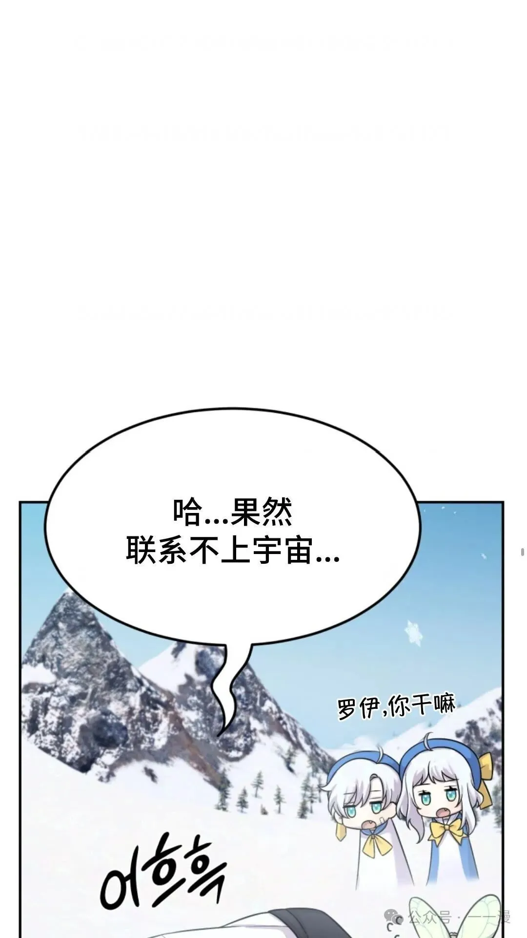 重生在小说中龙的生存法则漫画,93图