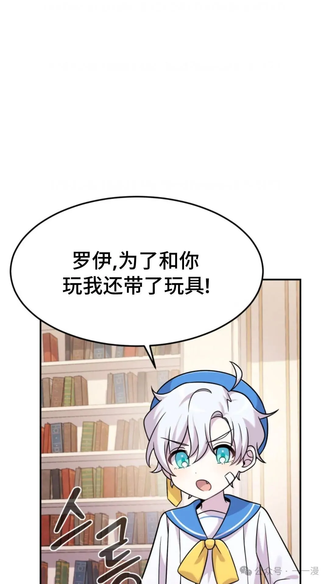 重生在小说中龙的生存法则漫画,75图