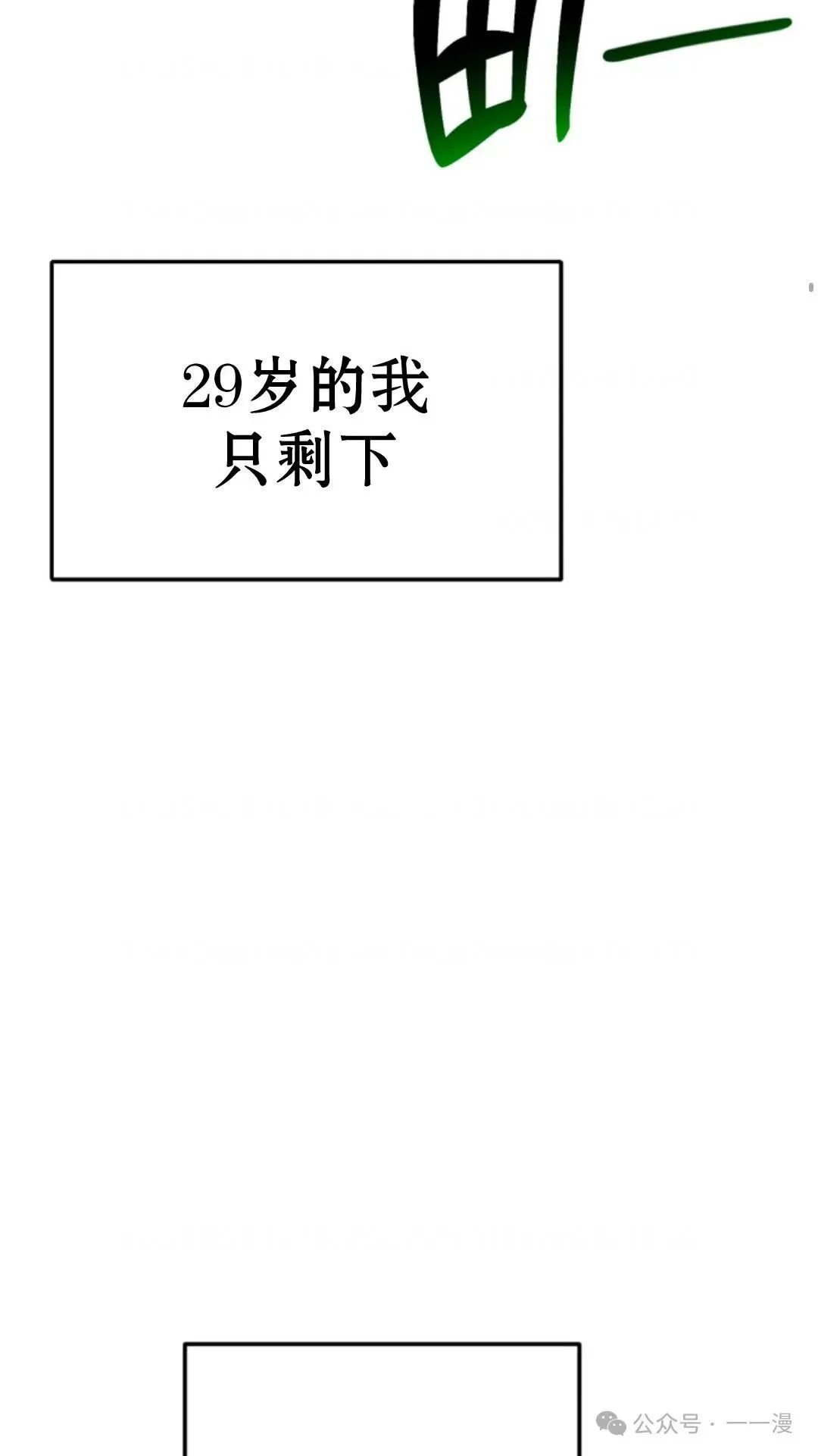 重生在小说中龙的生存法则漫画,13图