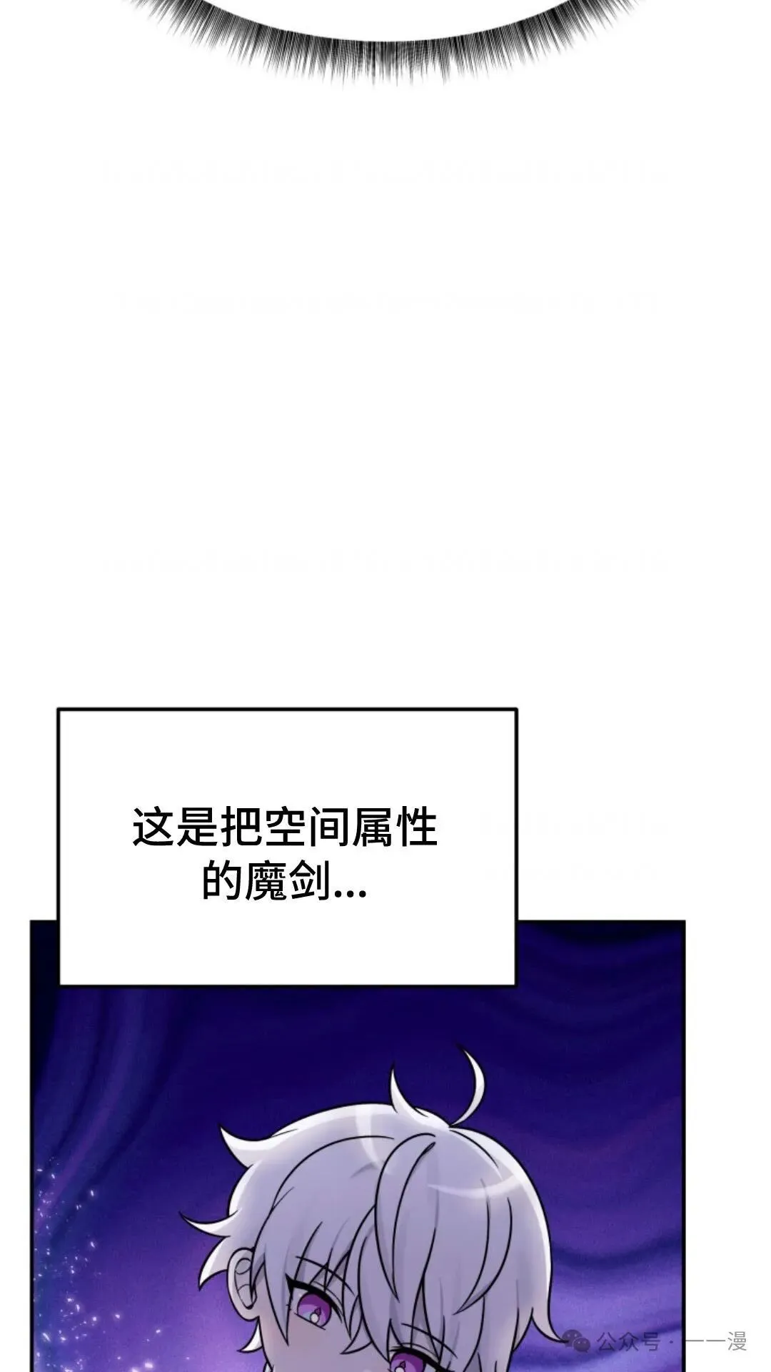 重生在小说中龙的生存法则漫画,84图