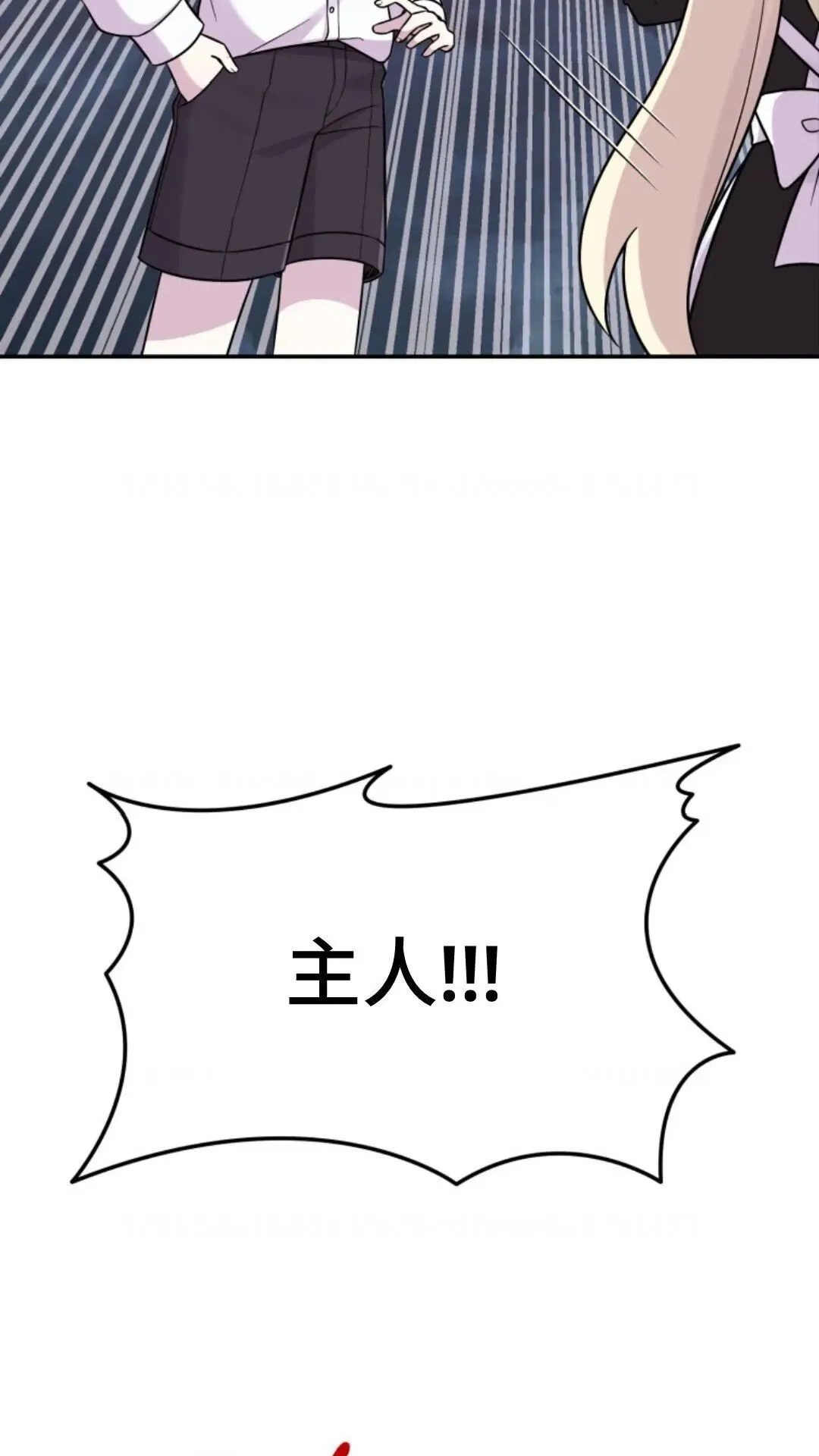 重生在小说中龙的生存法则漫画,62图