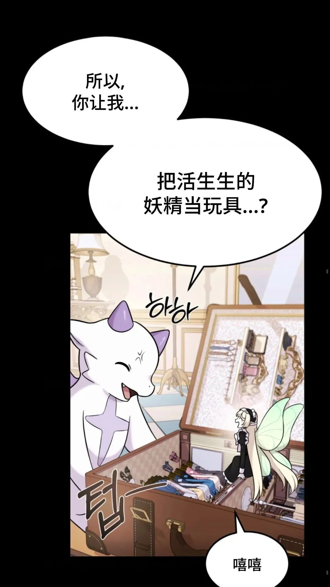 重生在小说中龙的生存法则漫画,63图