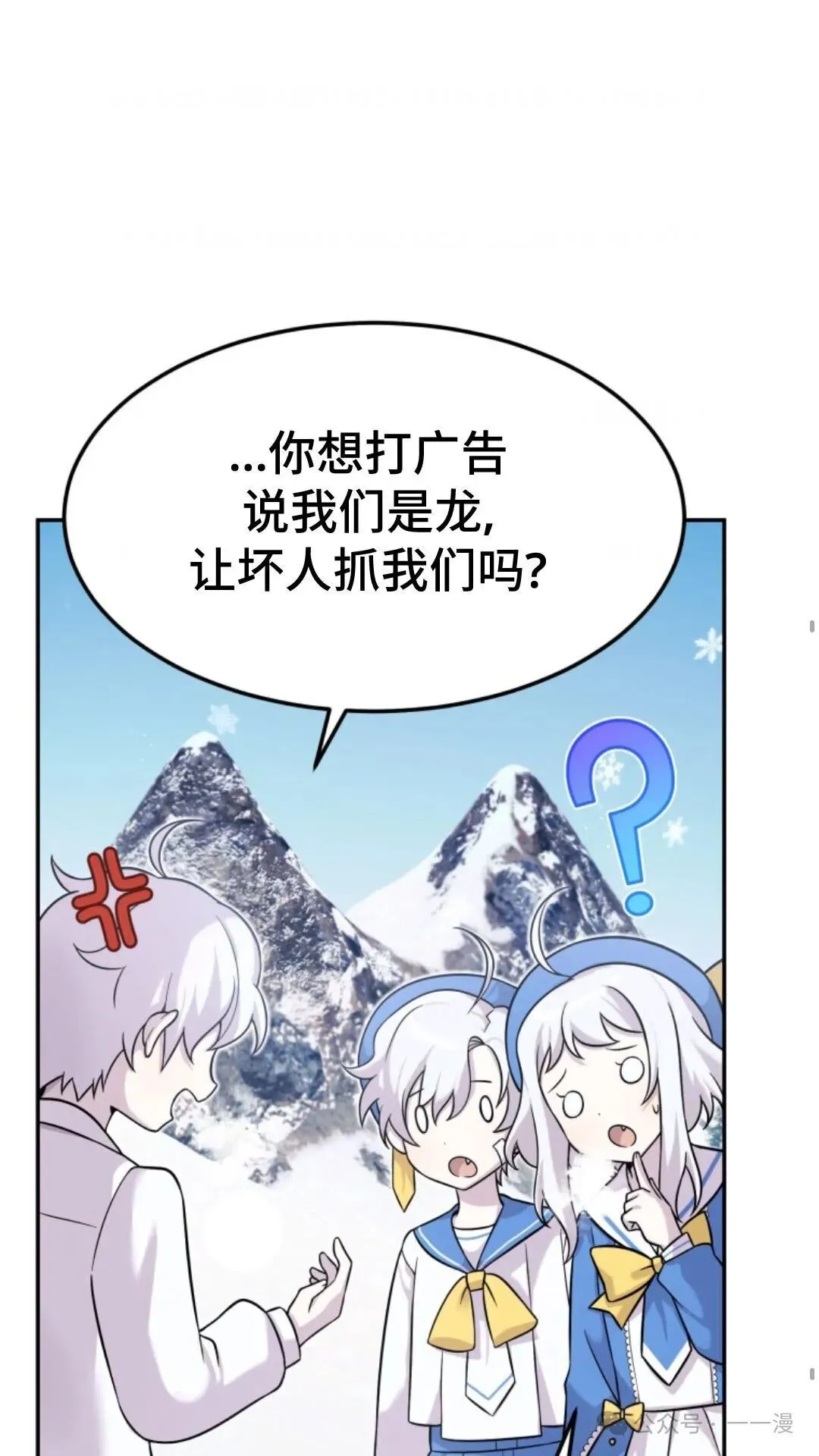 重生在小说中龙的生存法则漫画,92图