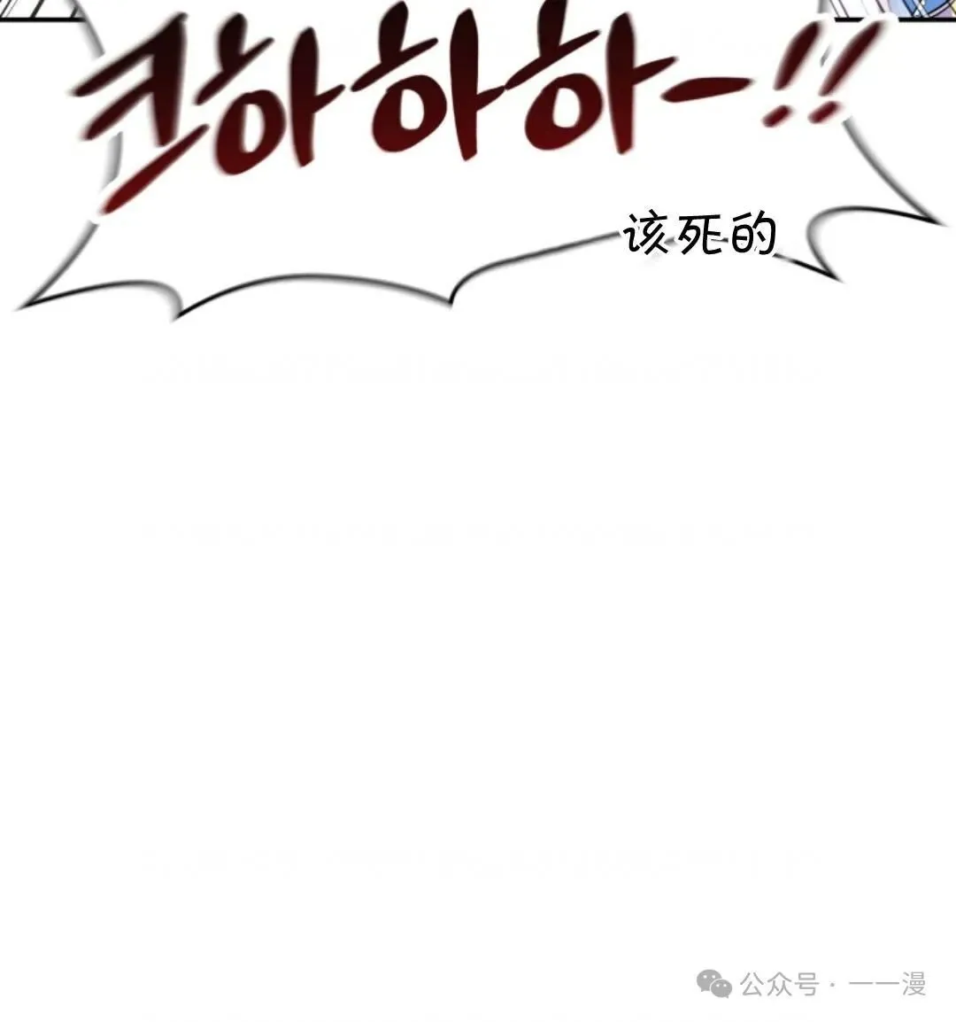 重生在小说中龙的生存法则漫画,95图