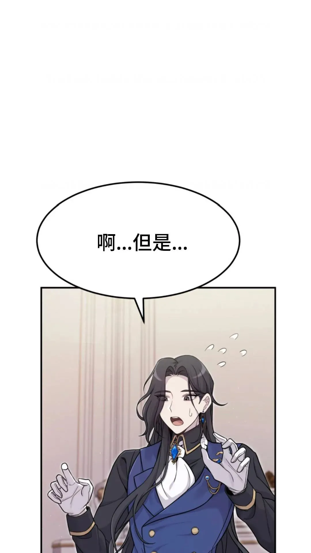 重生在小说中龙的生存法则漫画,34图