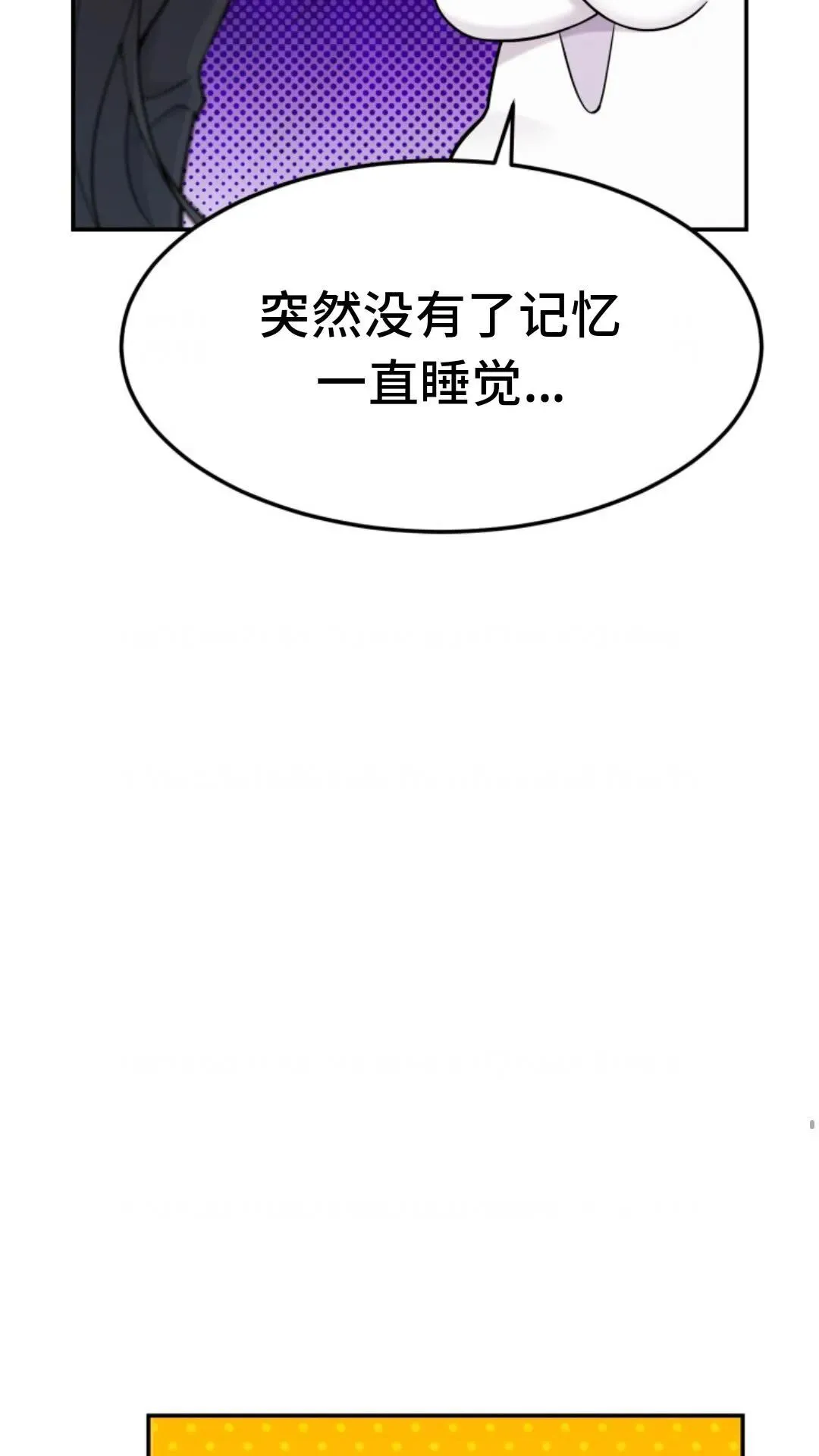 重生在小说中龙的生存法则漫画,45图