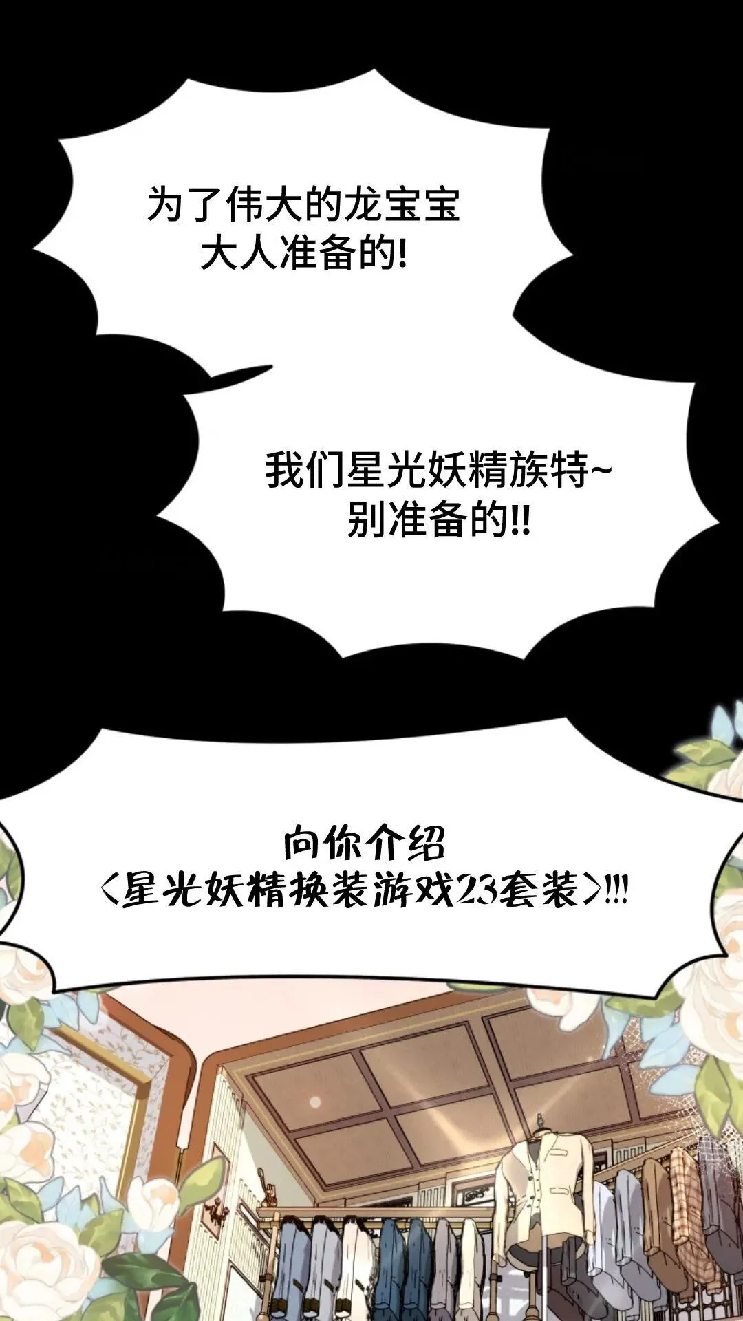 重生在小说中龙的生存法则漫画,65图