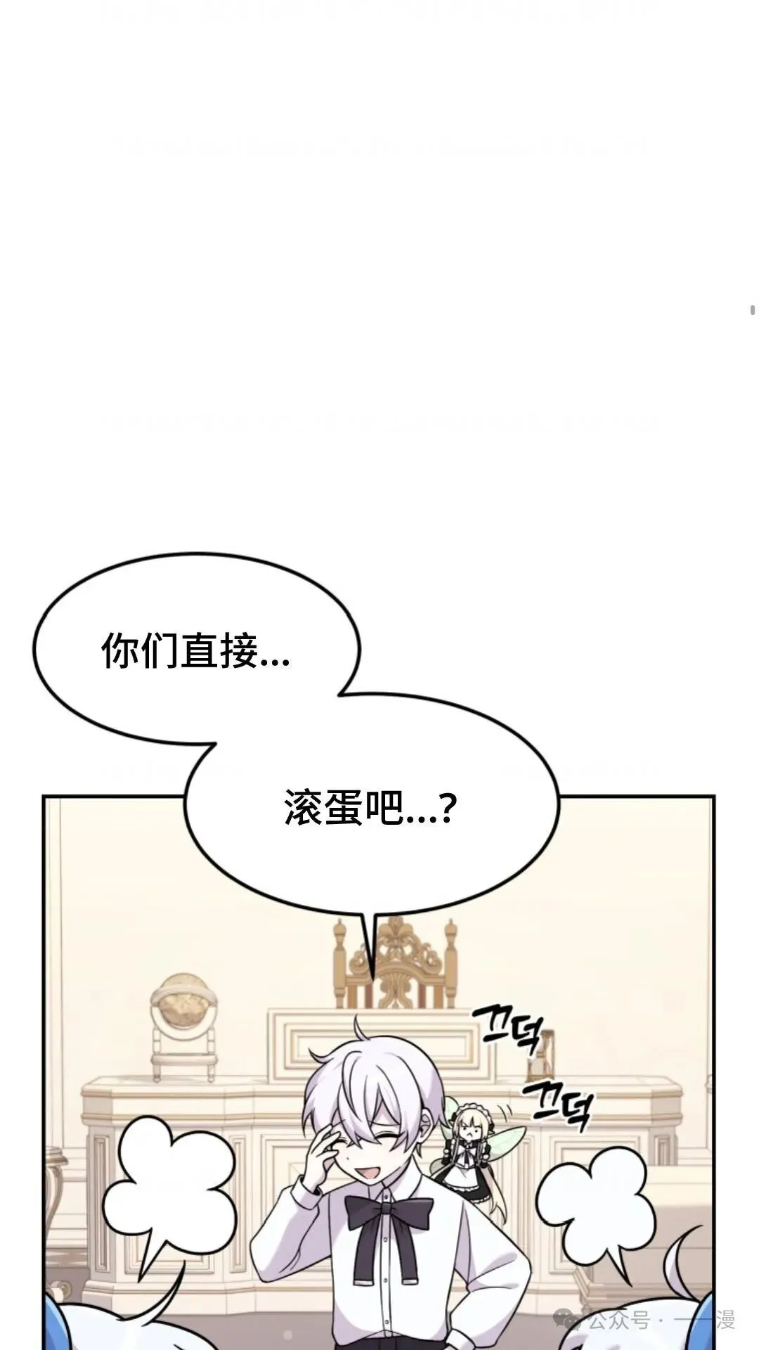 重生在小说中龙的生存法则漫画,73图