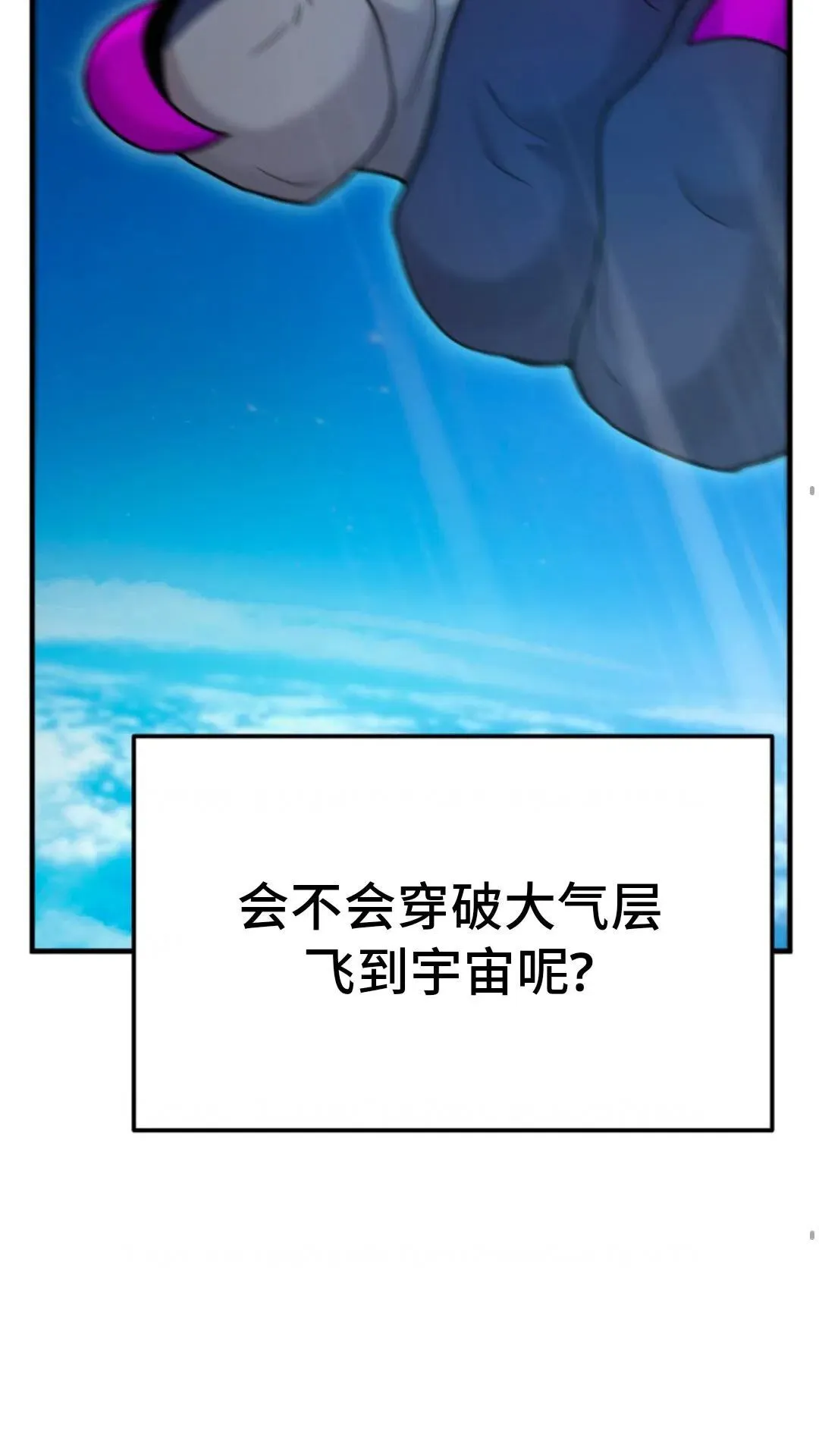 重生在小说中龙的生存法则漫画,31图