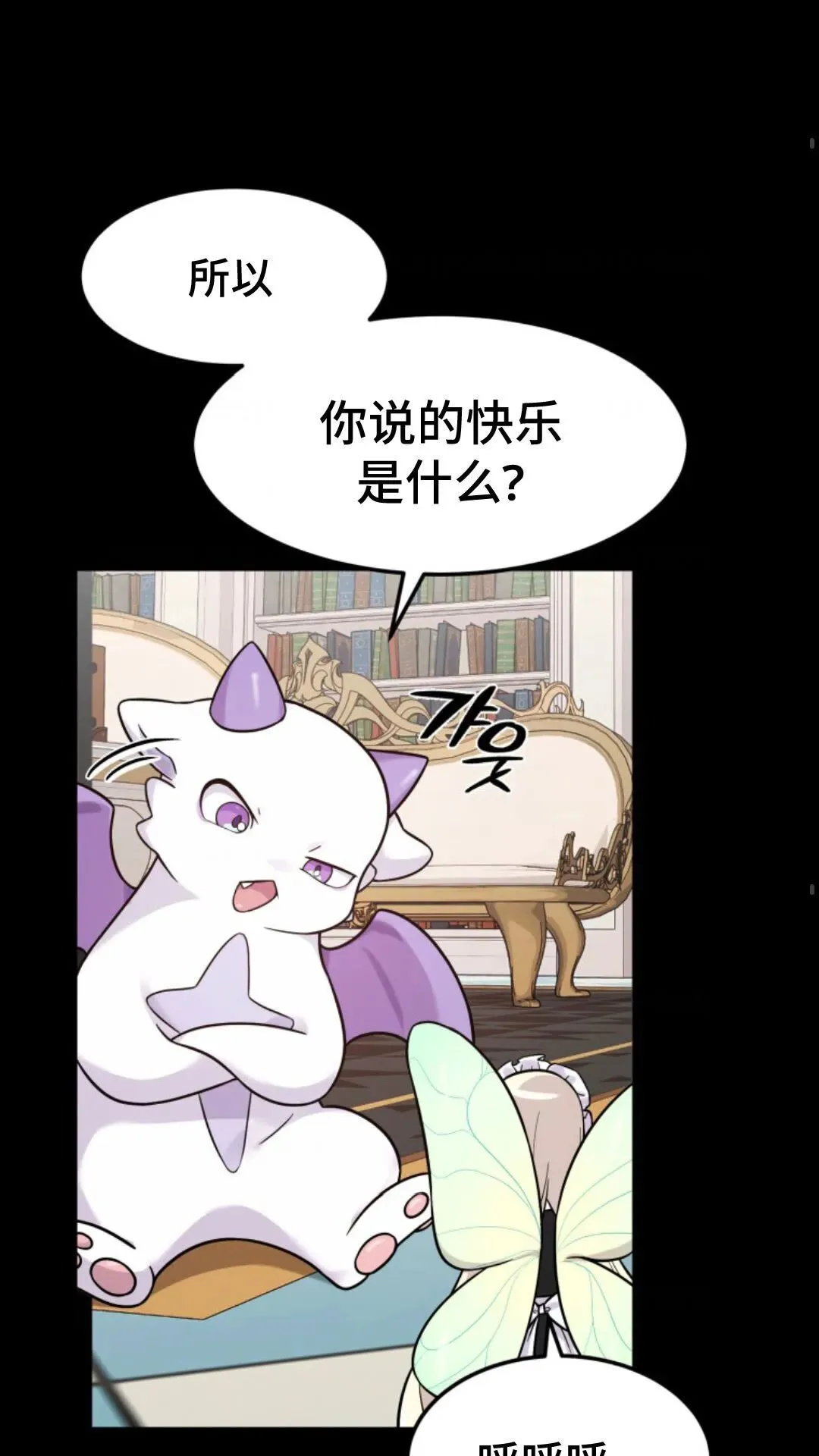 重生在小说中龙的生存法则漫画,61图