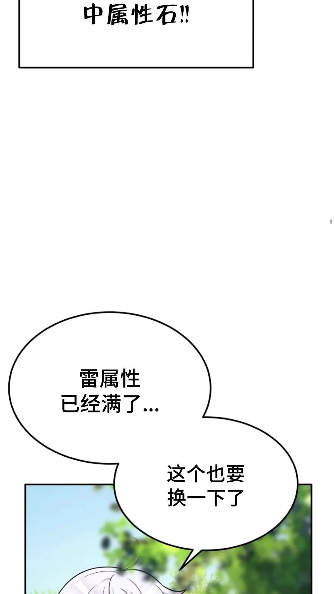 重生在小说中龙的生存法则漫画,64图