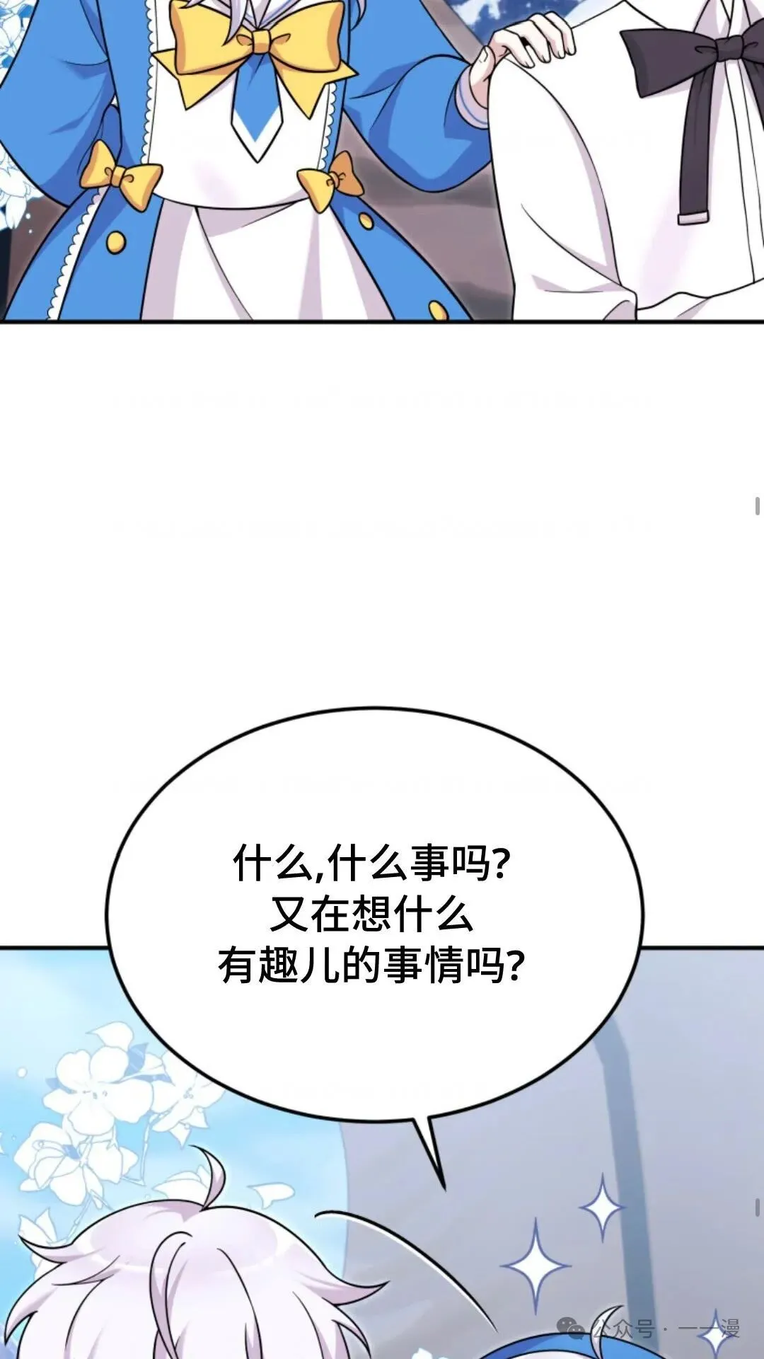 重生在小说中龙的生存法则漫画,05图