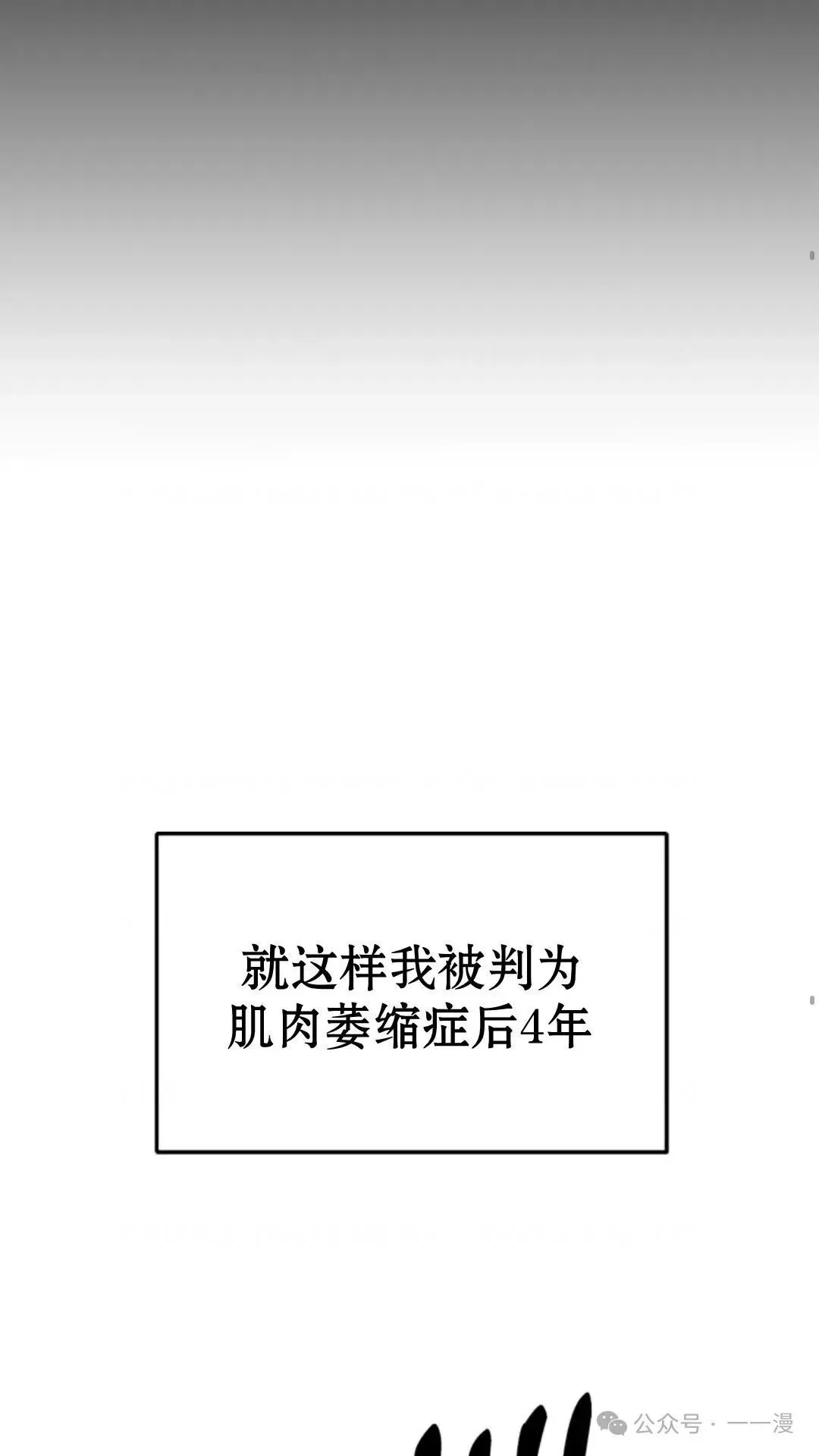 重生在小说中龙的生存法则漫画,12图