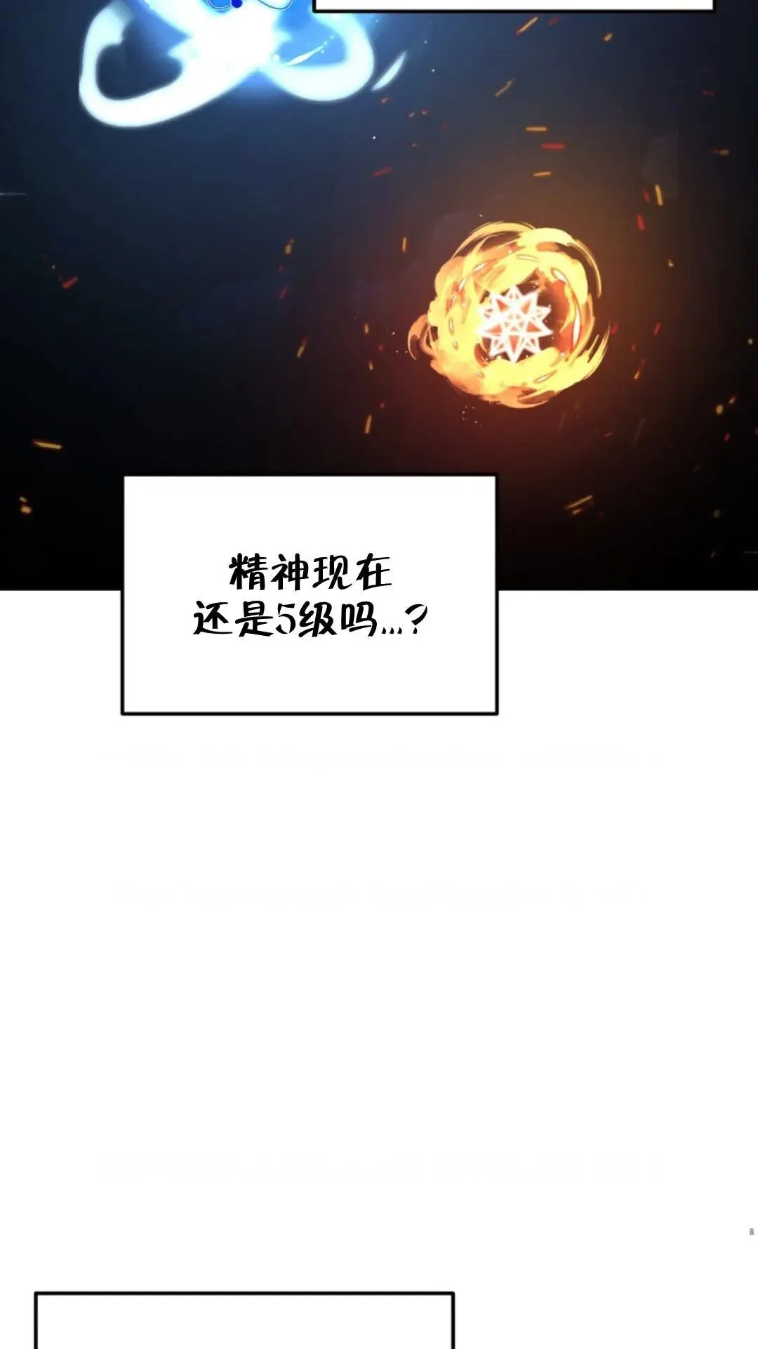 重生在小说中龙的生存法则漫画,65图