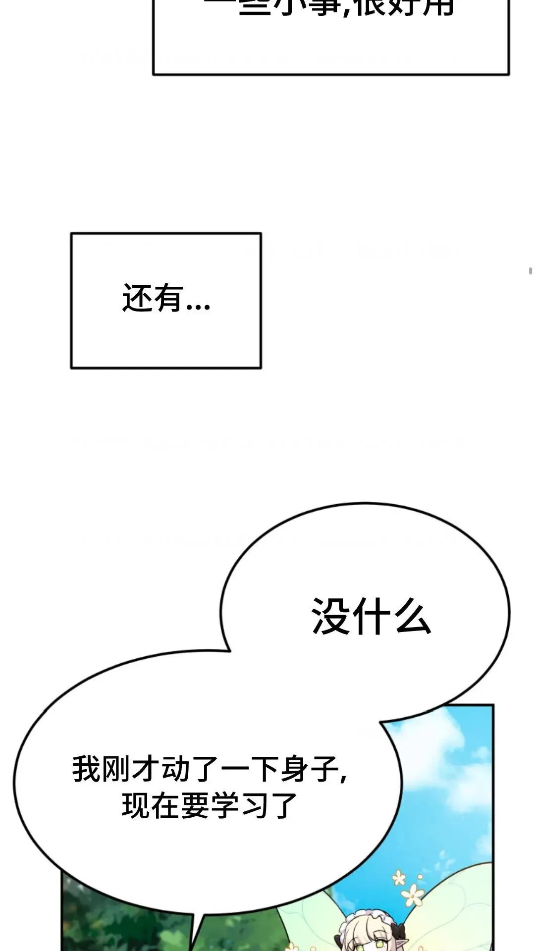 重生在小说中龙的生存法则漫画,62图