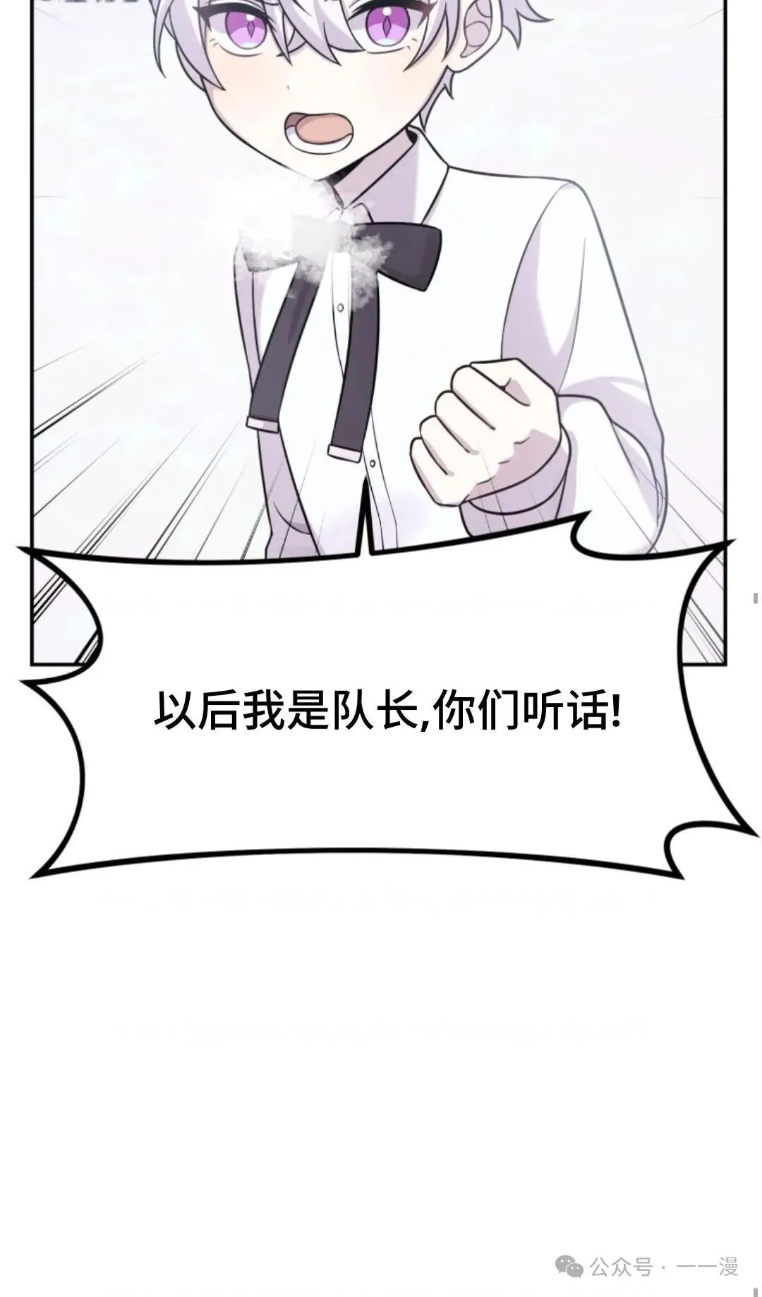 重生在小说中龙的生存法则漫画,93图