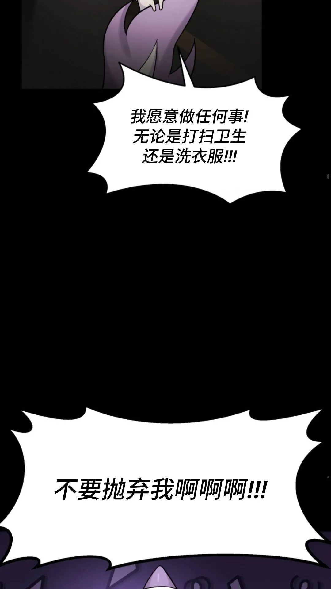 重生在小说中龙的生存法则漫画,61图