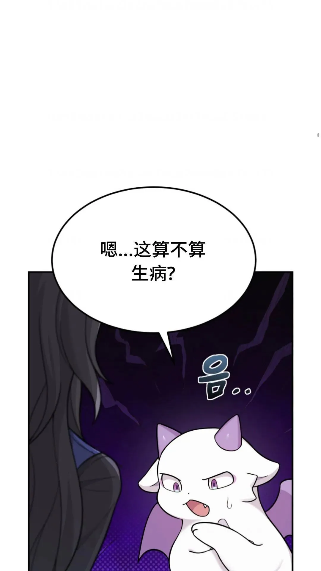 重生在小说中龙的生存法则漫画,44图