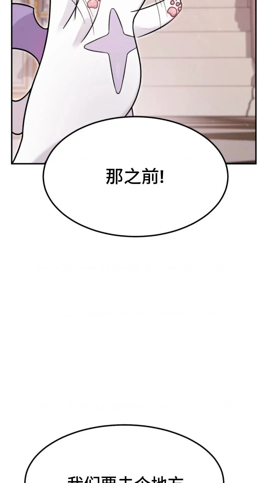 重生在小说中龙的生存法则漫画,32图