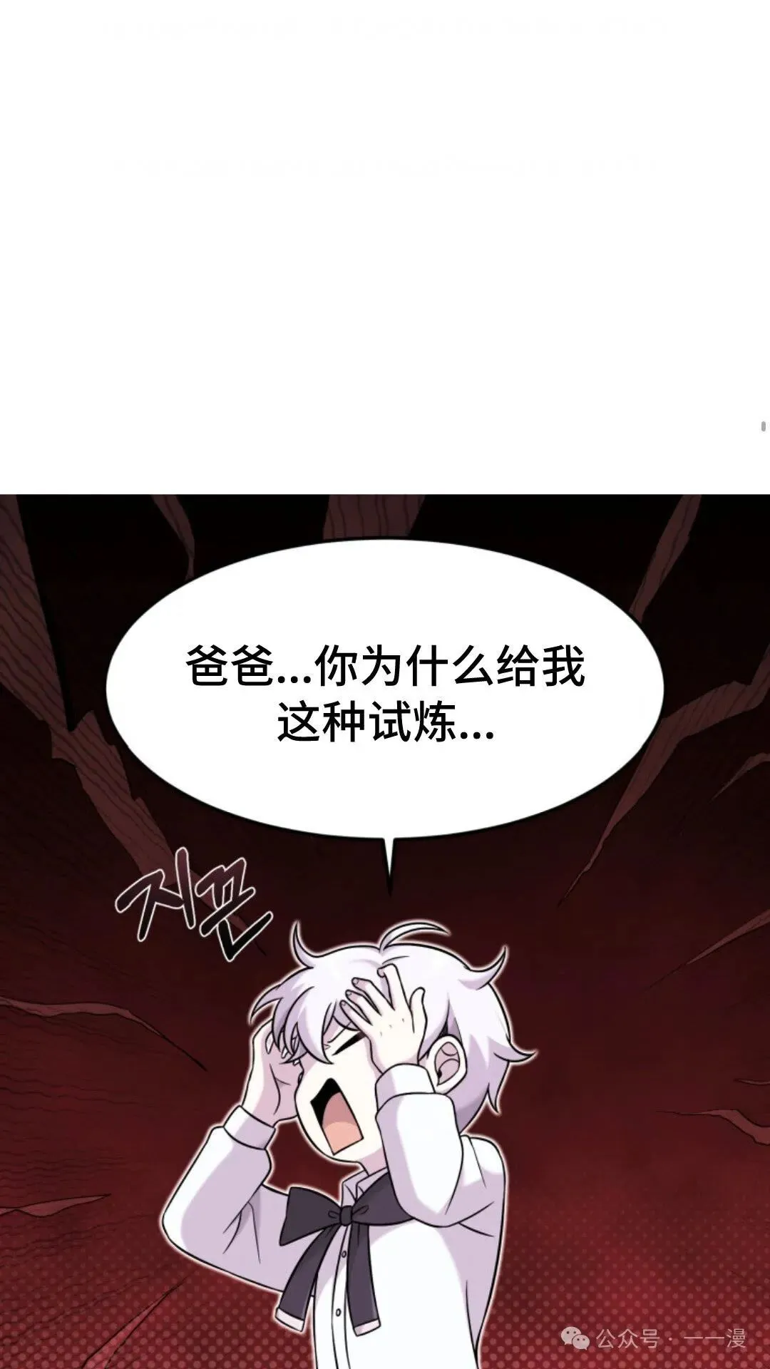 重生在小说中龙的生存法则漫画,72图