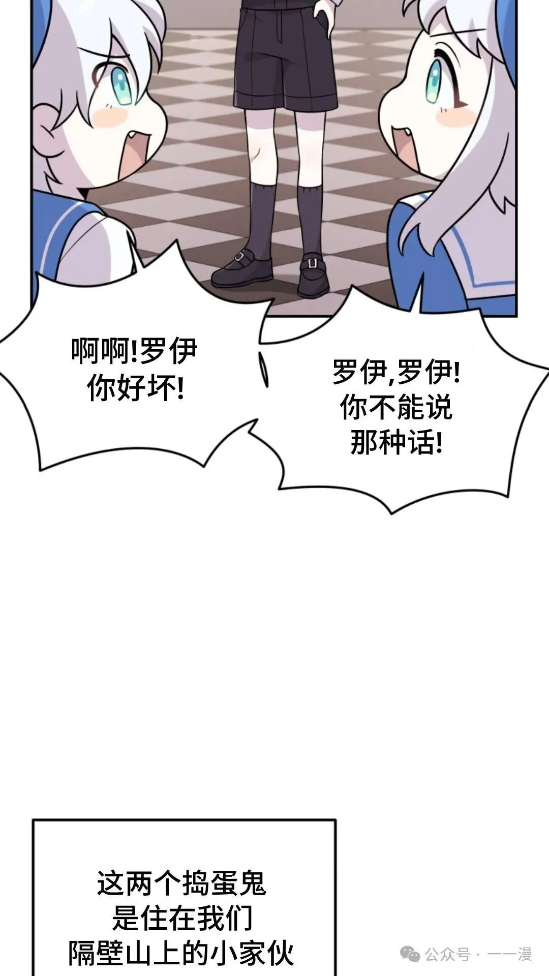 重生在小说中龙的生存法则漫画,74图