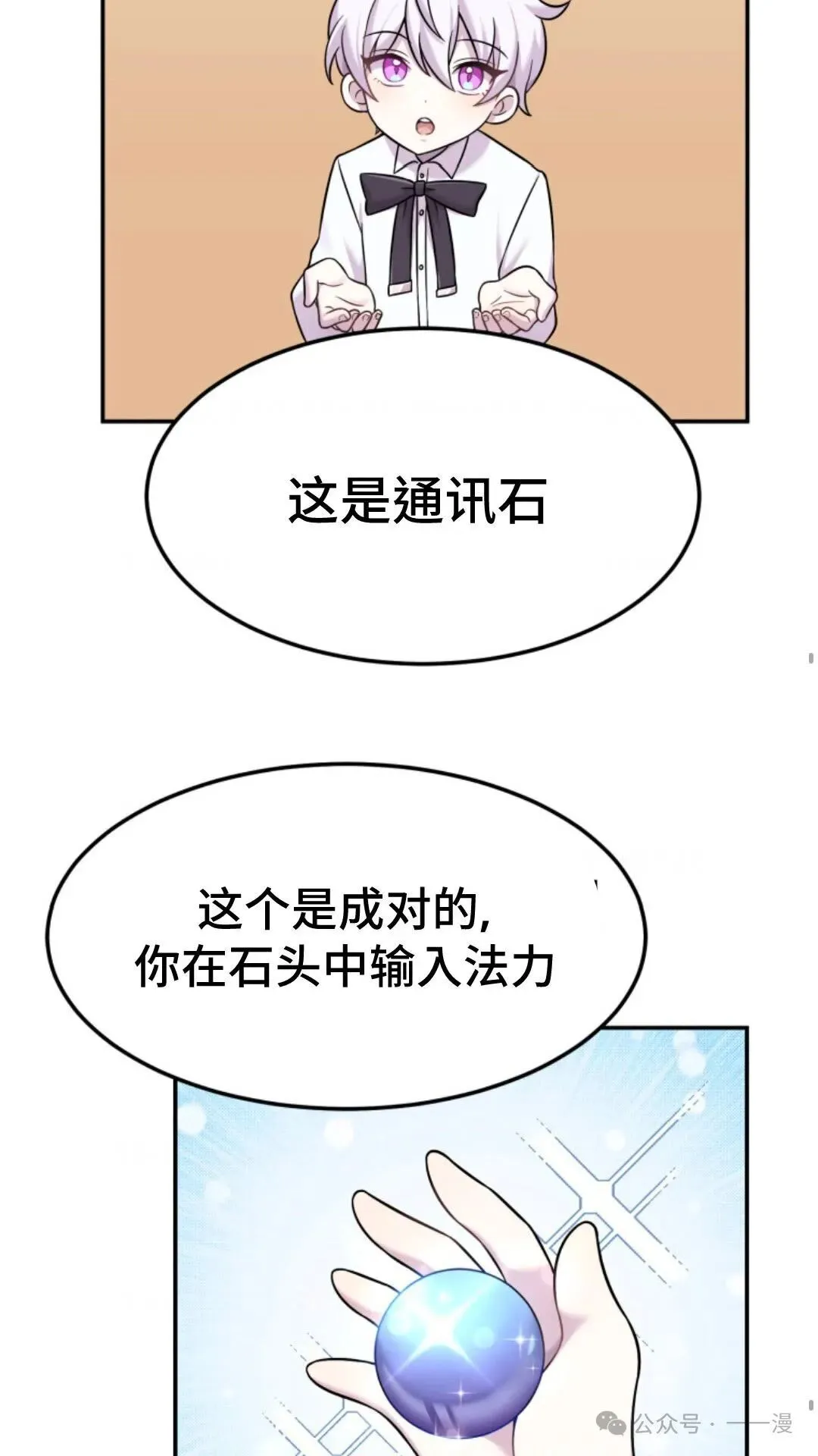 重生在小说中龙的生存法则漫画,71图