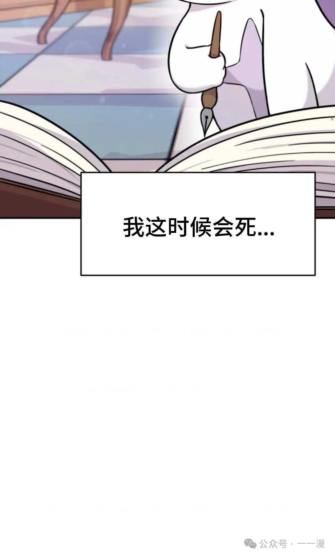 重生在小说中龙的生存法则漫画,22图