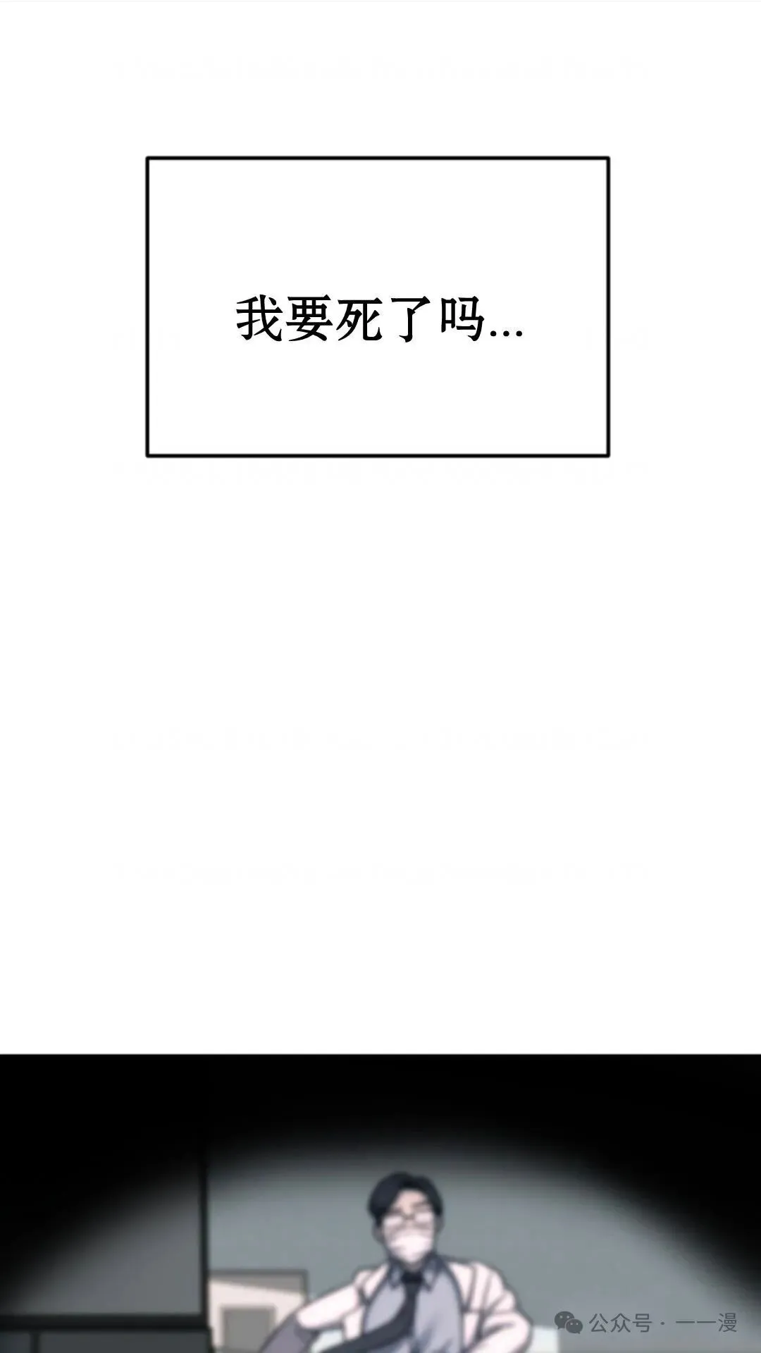 重生在小说中龙的生存法则漫画,12图