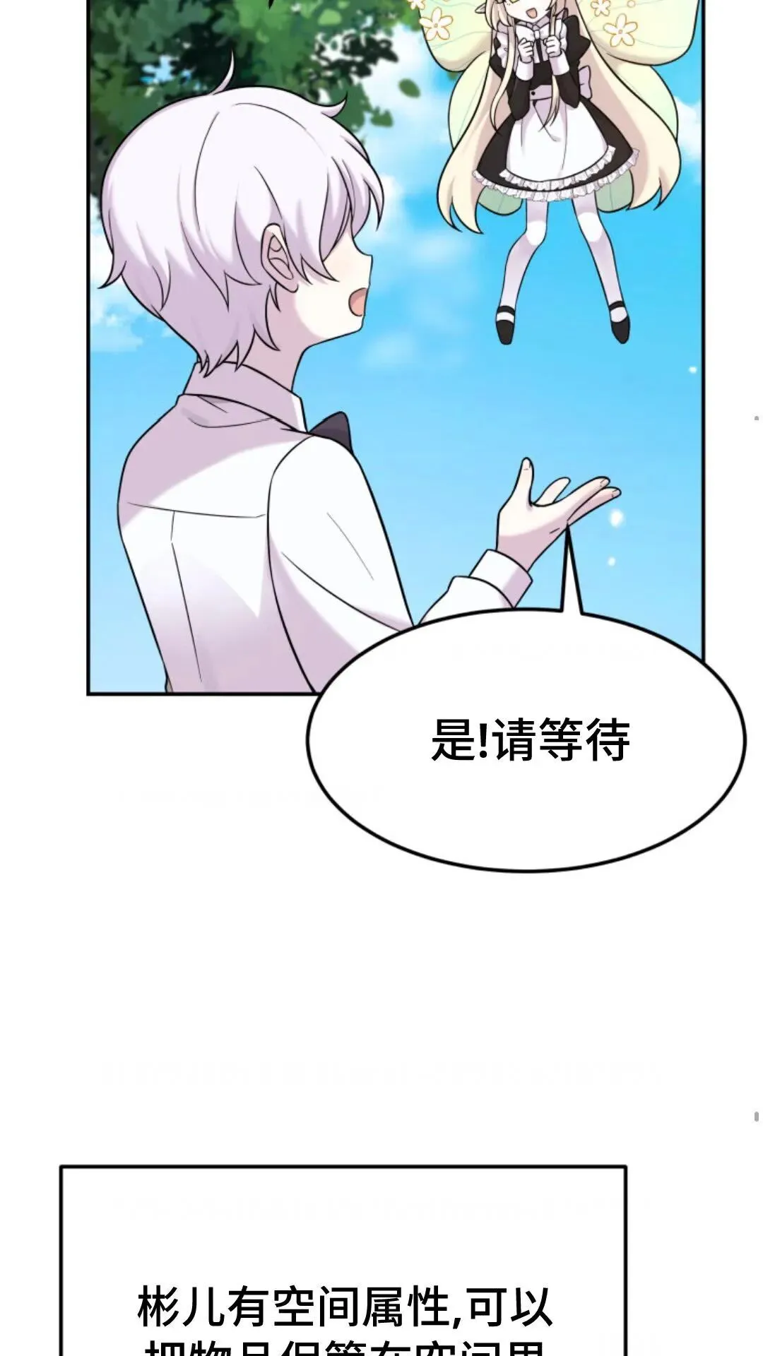 重生在小说中龙的生存法则漫画,63图