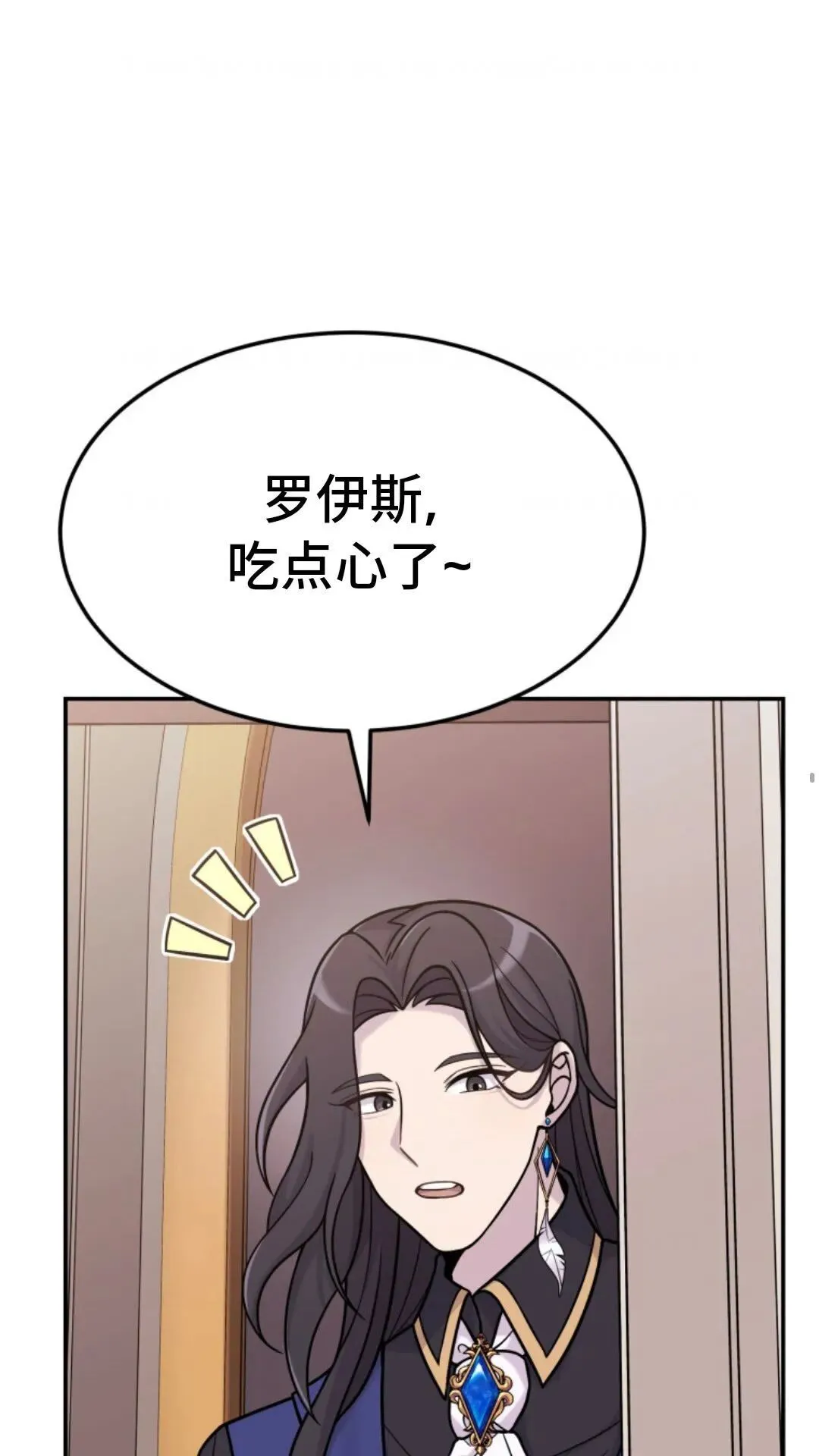 重生在小说中龙的生存法则漫画,54图