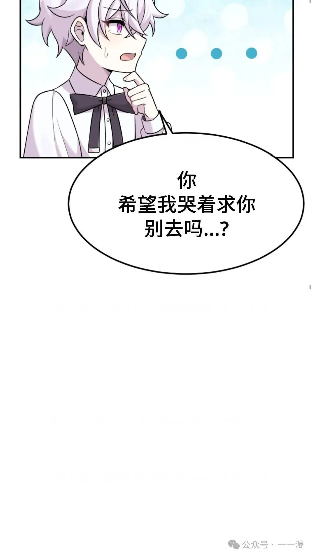 重生在小说中龙的生存法则漫画,72图