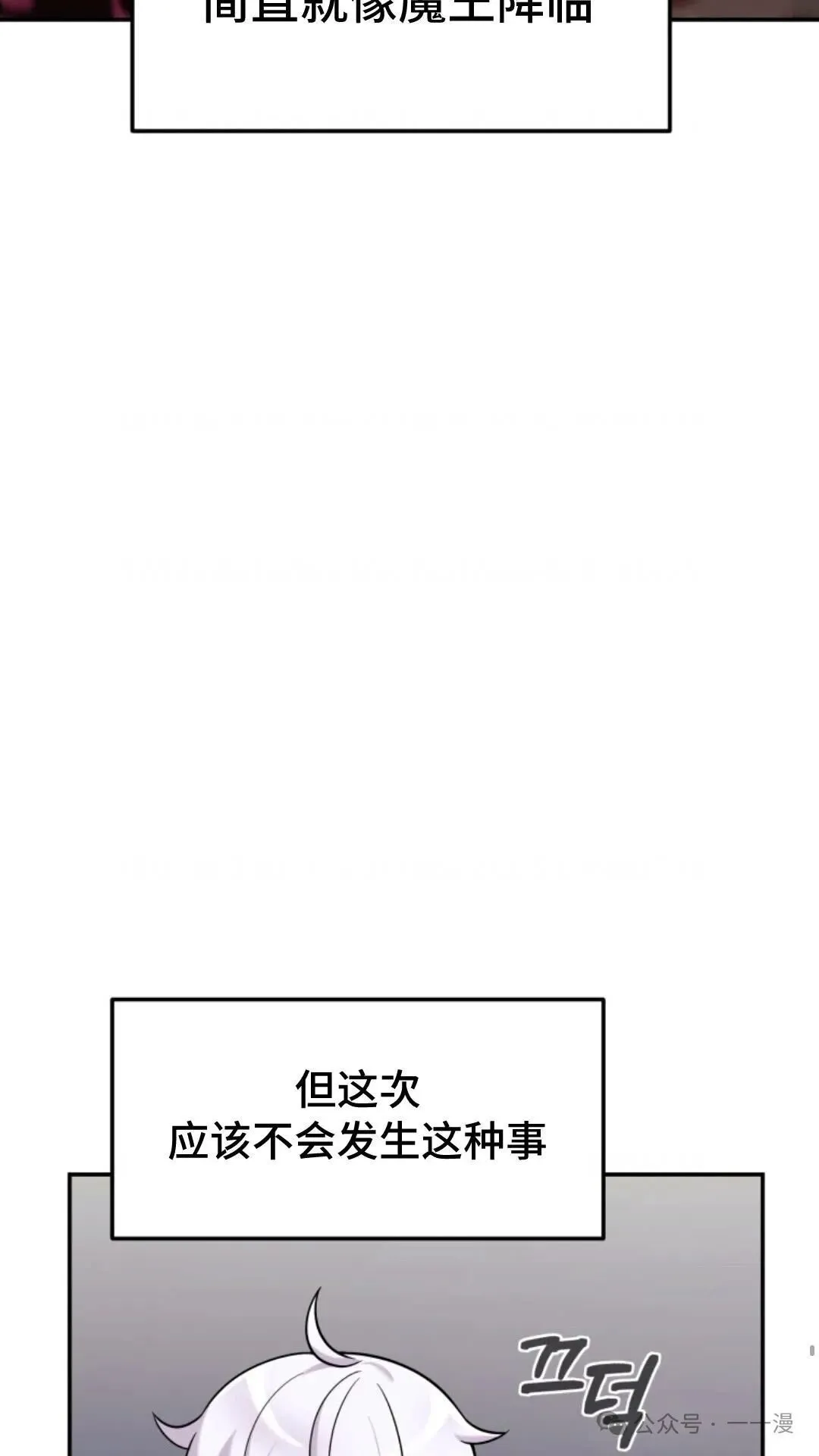 重生在小说中龙的生存法则漫画,74图