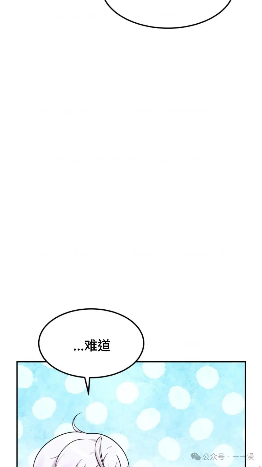 重生在小说中龙的生存法则漫画,71图