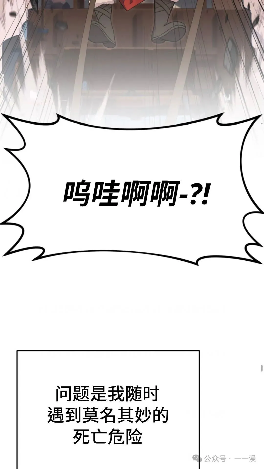 重生在小说中龙的生存法则漫画,03图