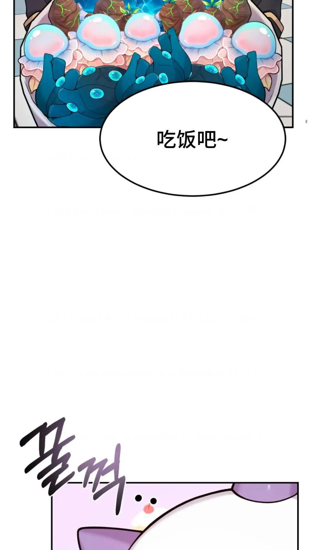 重生在小说中龙的生存法则漫画,44图